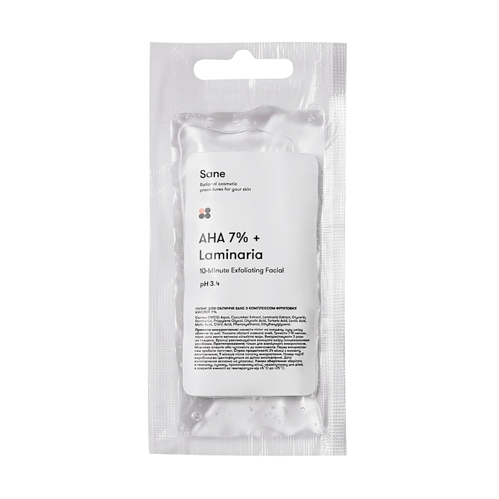 Пілінг для обличчя Sane AHA 7% + Laminaria 10-Minute Exfoliating Facial з комплексом фруктових кислот, 20 мл (саше)
