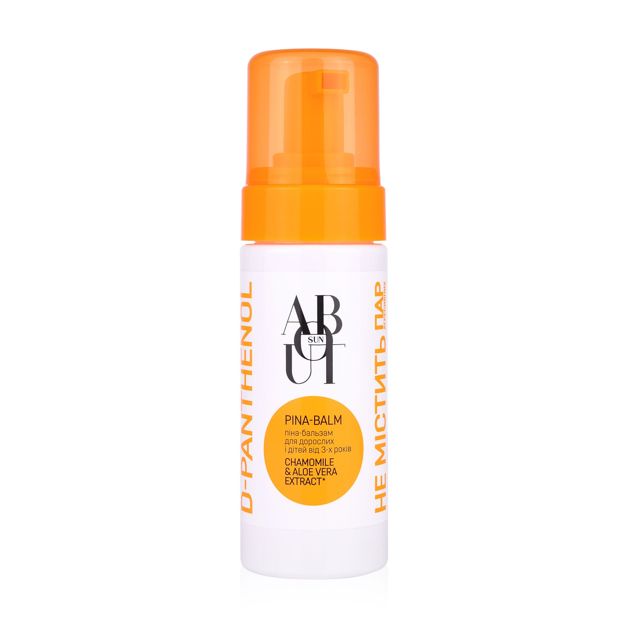 Піна-бальзам після засмаги ABOUT Sun Chamomile &amp; Aloe Vera з D-пантенолом 5%, 150 мл