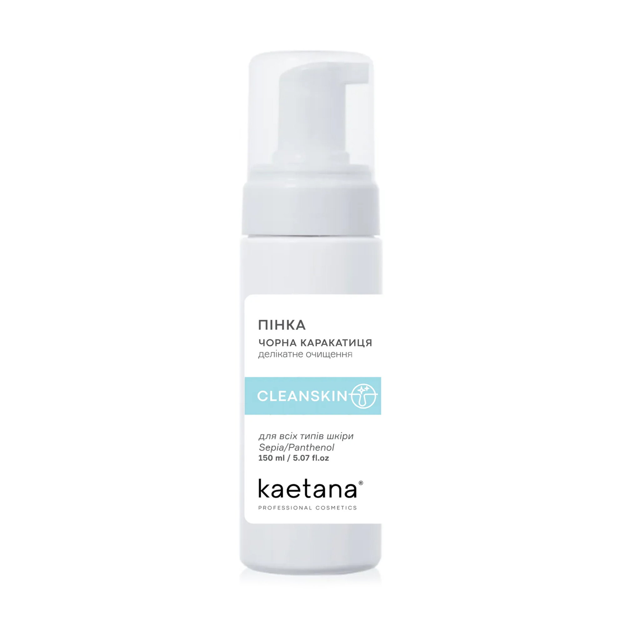 Пінка для вмивання Kaetana Cleanskin Чорна каракатиця, дбайливе очищення для чутливої шкіри, із секретом каракатиці, 150 мл
