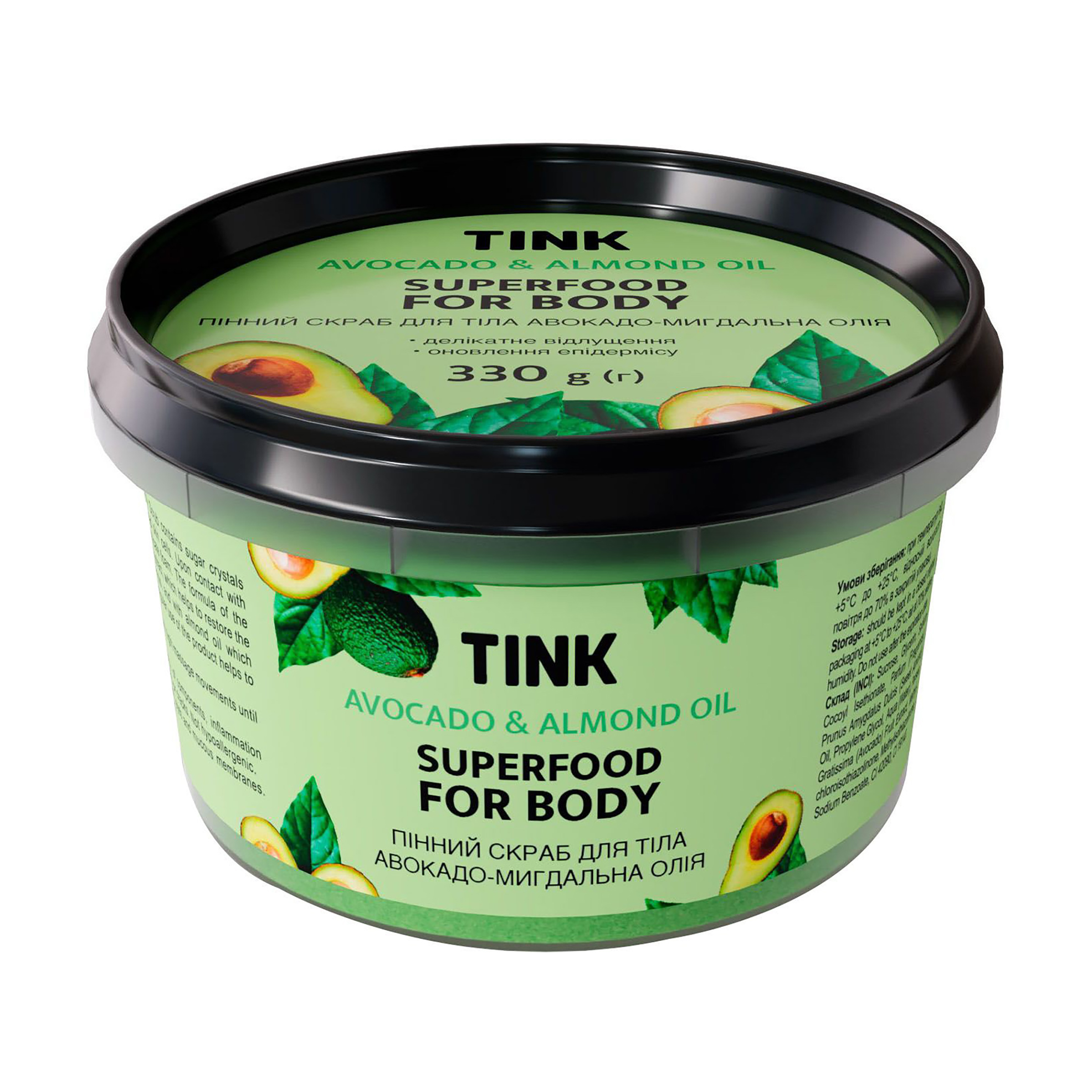 Пінний скраб для тіла Tink Superfood For Body Avocado And Almond Oil Авокадо та мигдальна олія, 330 г