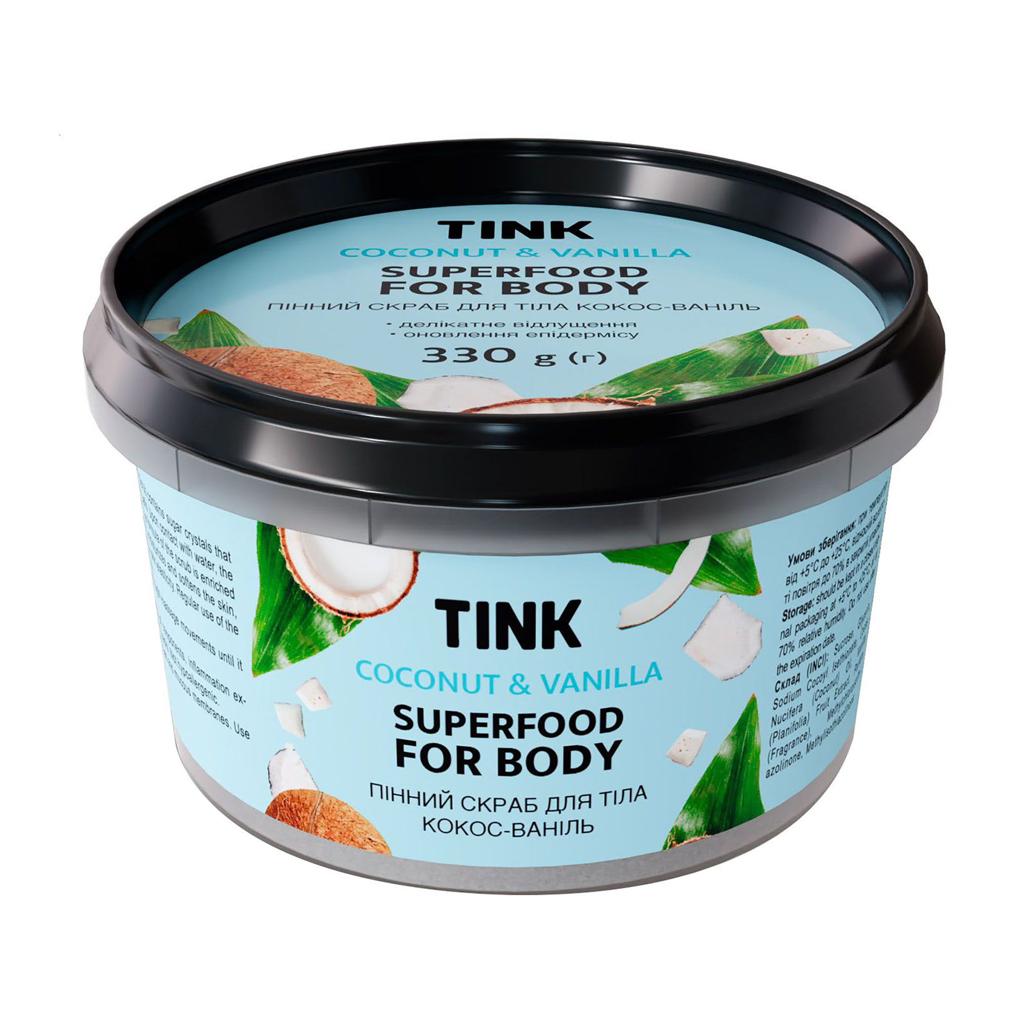 Пінний скраб для тіла Tink Superfood For Body Coconut And Vanilla Кокос та ваніль, 330 г