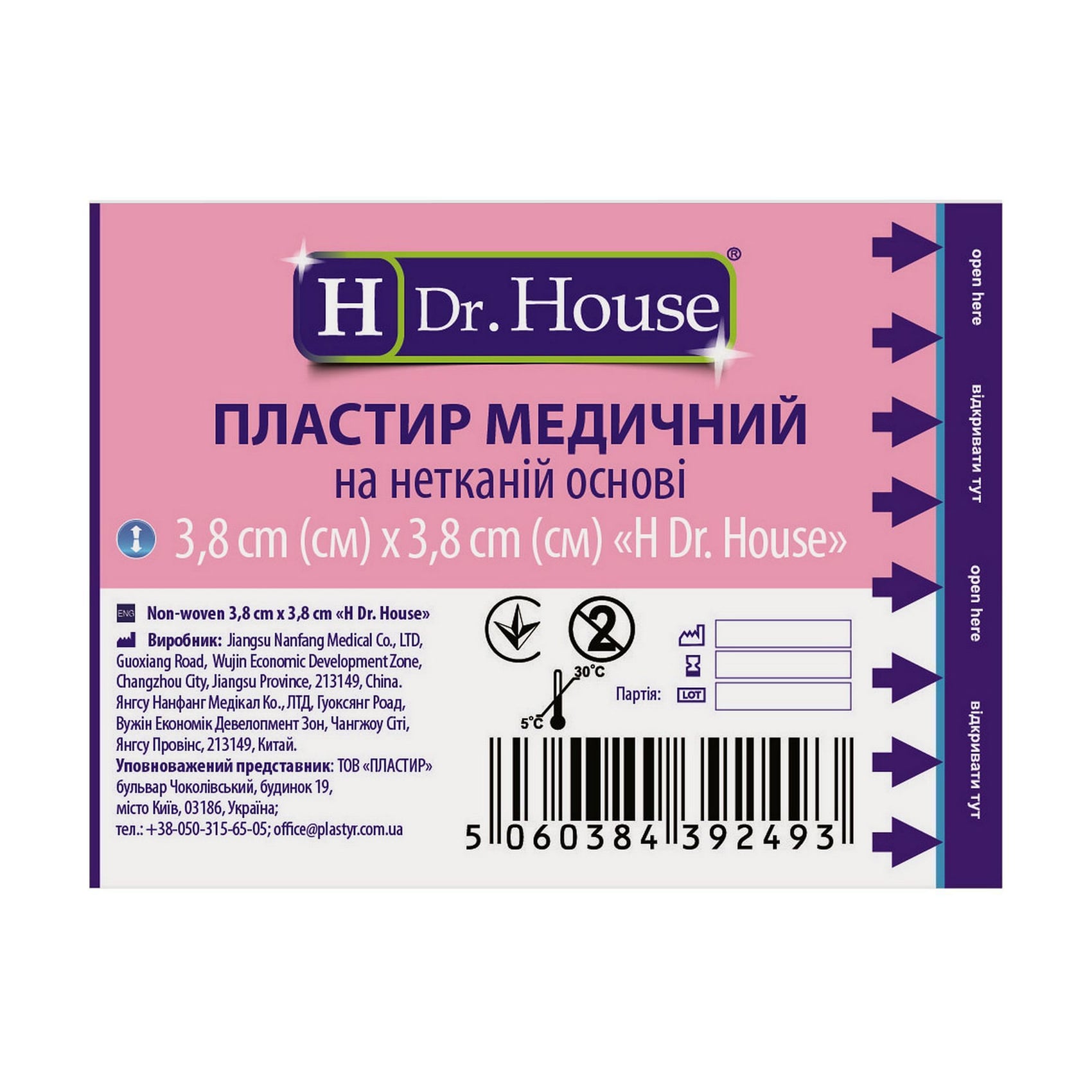 Пластир медичний на нетканiй основi Dr. House, 3.8*3.8 см, 1 шт