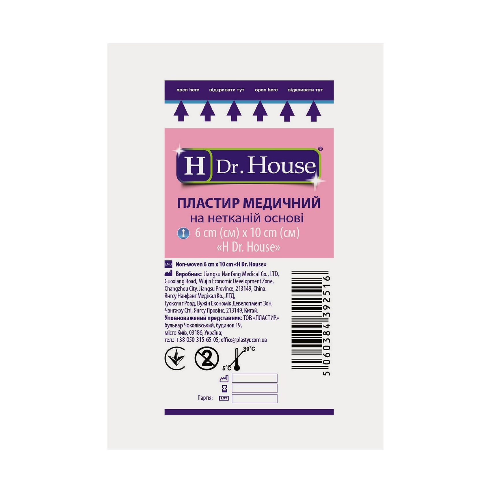 Пластир медичний на нетканiй основi Dr. House, 6*10 см, 1 шт
