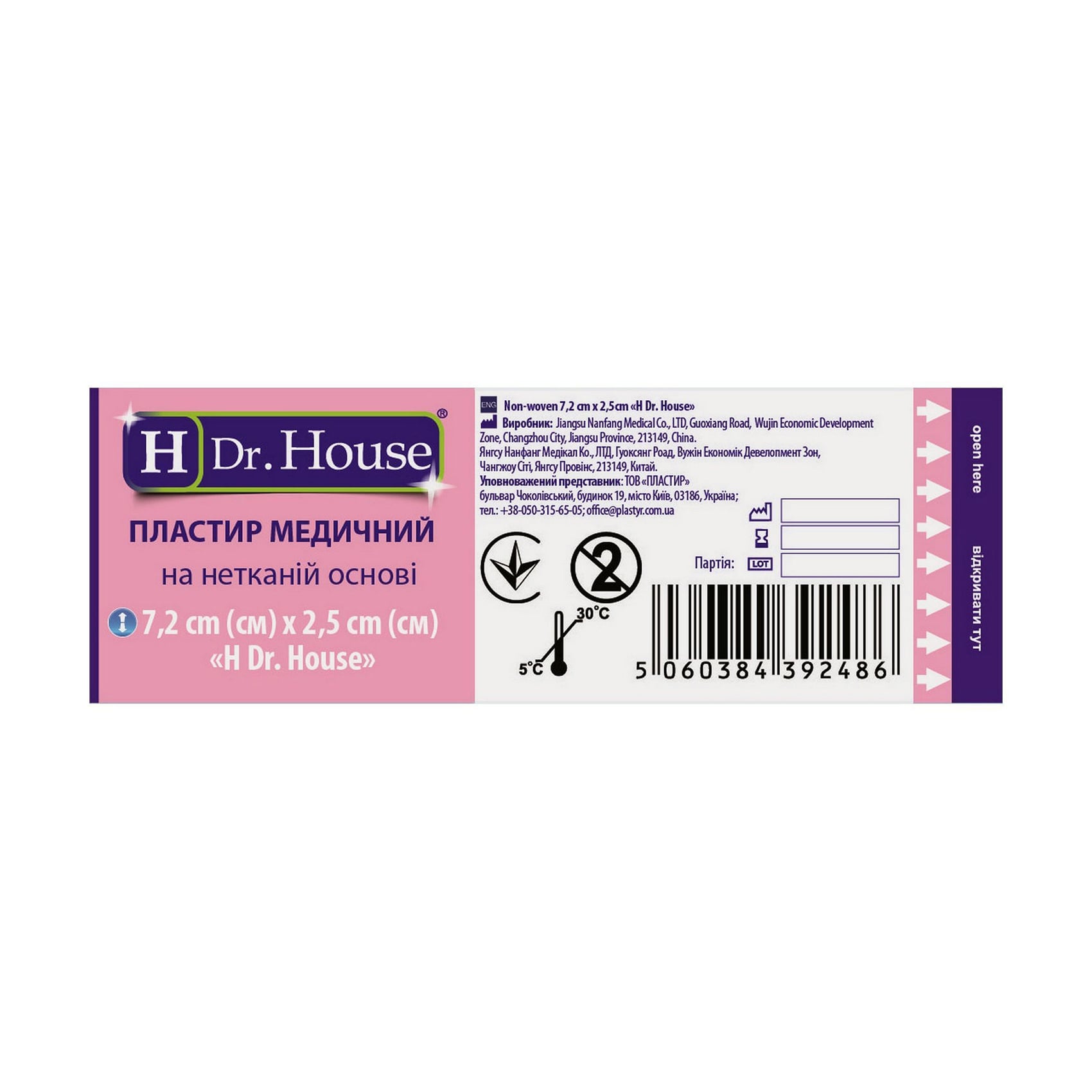 Пластир медичний на нетканiй основi Dr. House, 7.2*2.5 см, 1 шт