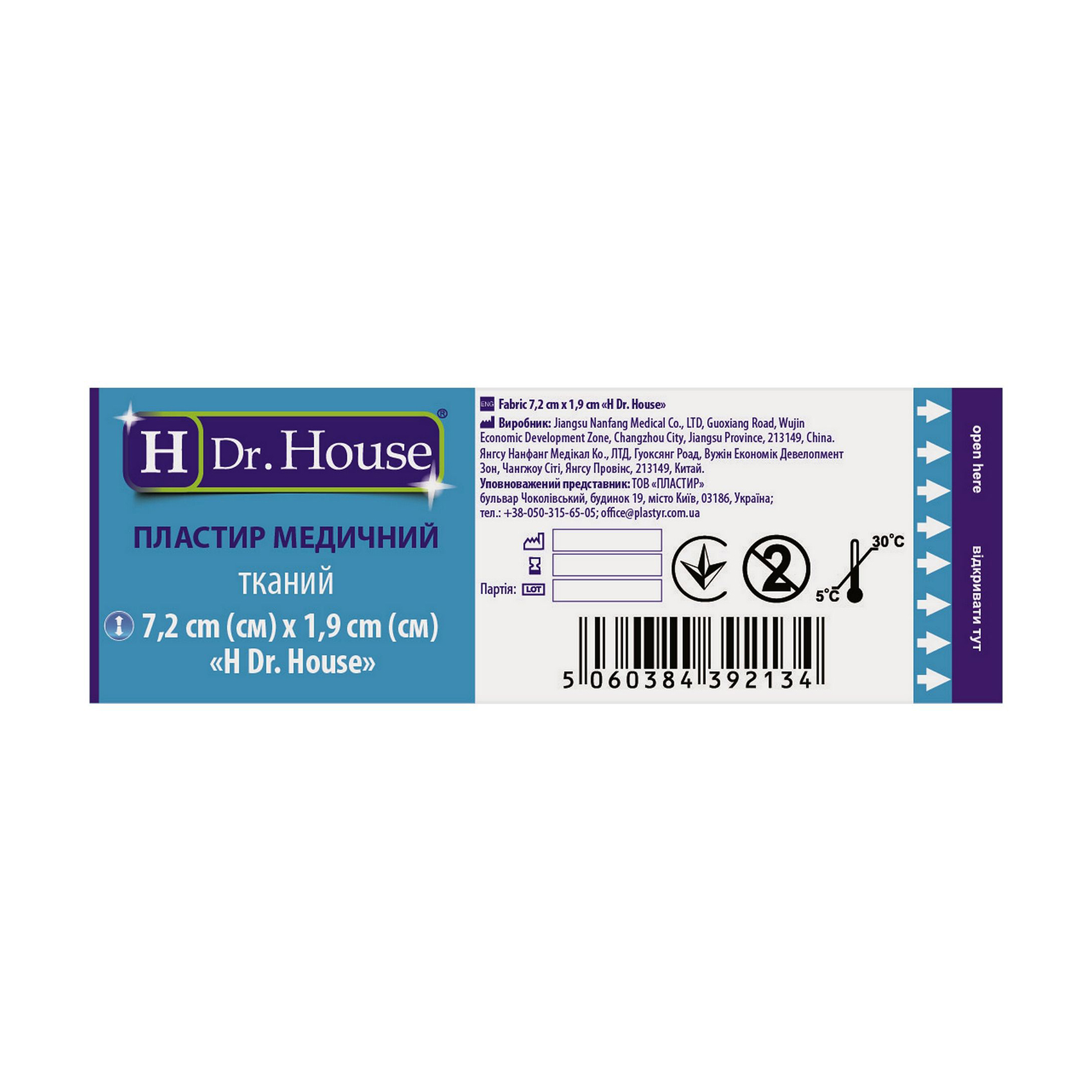 Пластир медичний тканий Dr. House, 7.2*1.9 см, 1 шт