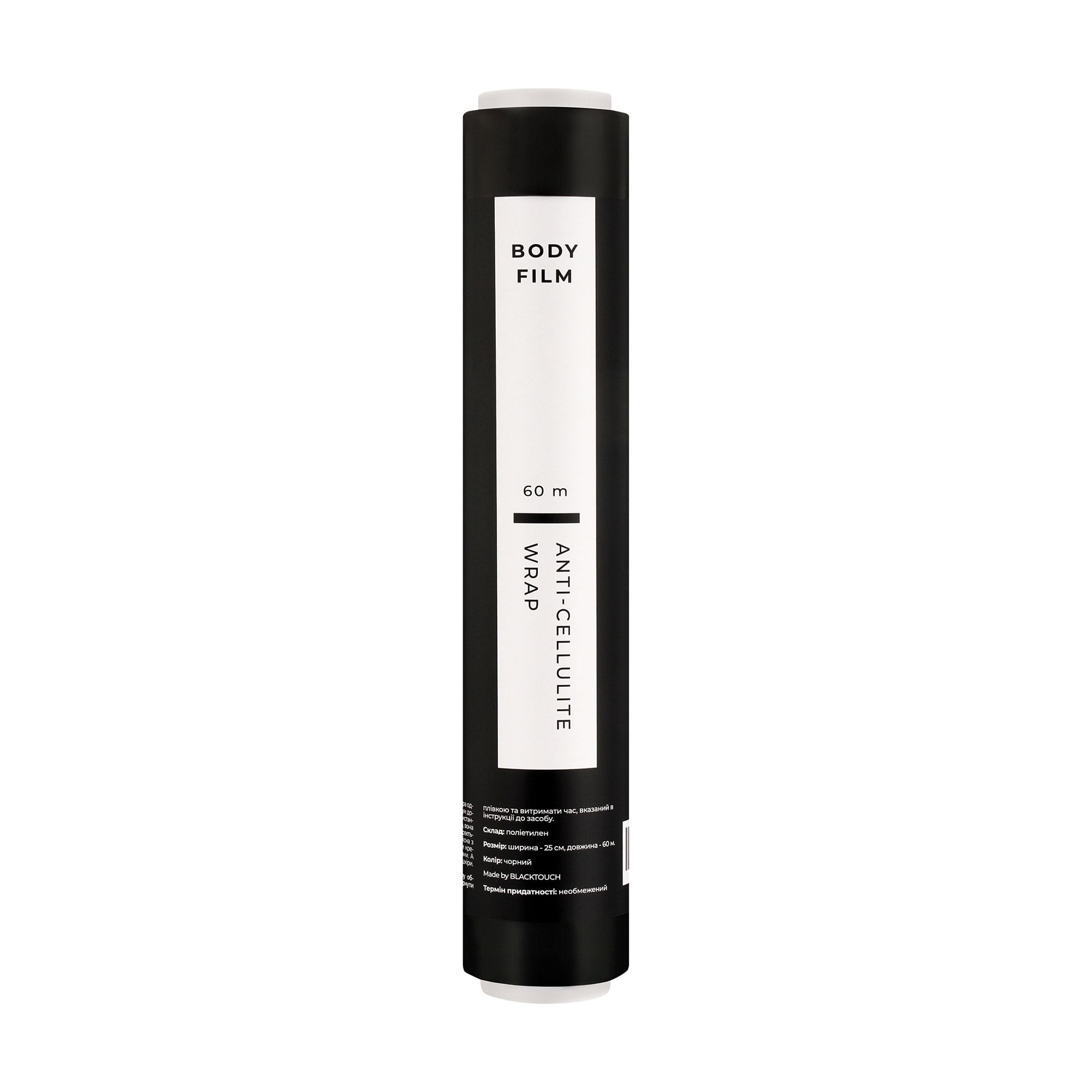 Плівка для антицелюлітного обгортання тіла BlackTouch Body Film Anti-Cellulite Wrap чорна, 60 м