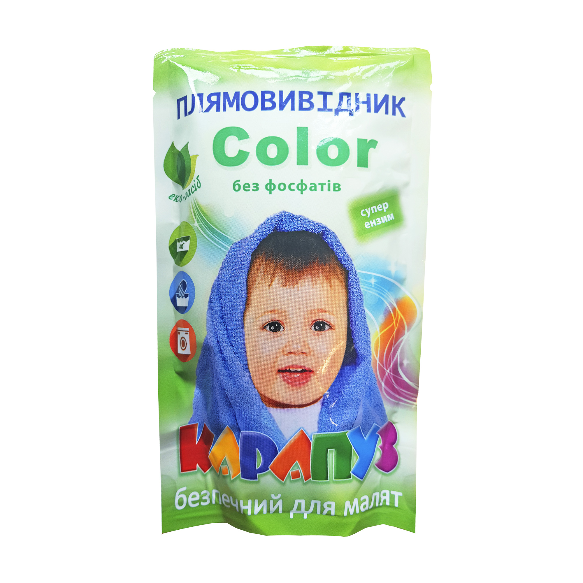 Плямовивідник порошкоподібний для дитячих речей Карапуз Color з ензимами, 200 г