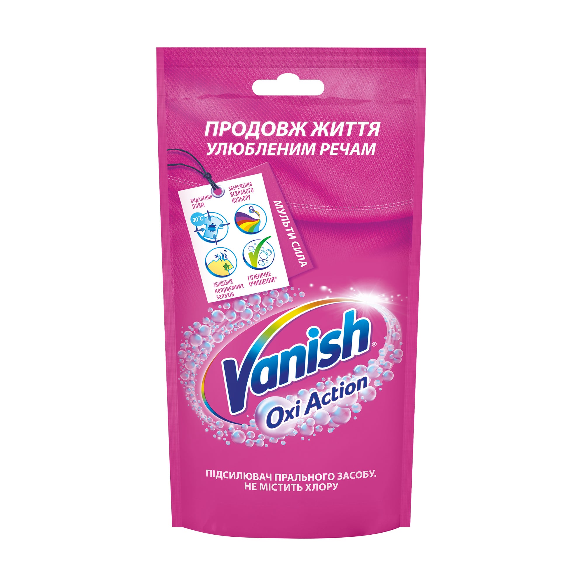 Плямовивідник рідкий для тканин Vanish Oxi Action, 100 мл