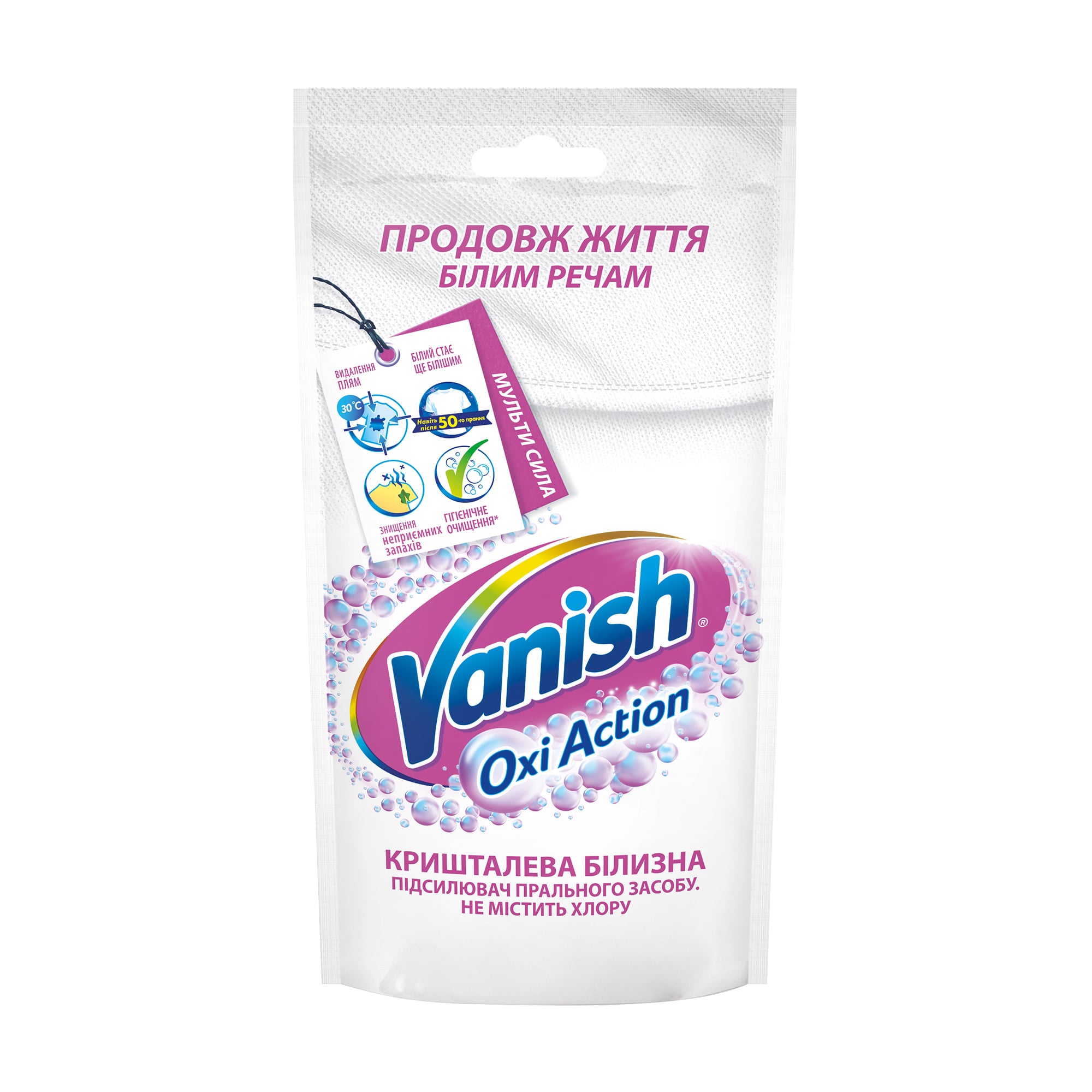 Плямовивідник та відбілювач рідкий Vanish Gold Oxi Action Кришталева білизна, 100 мл