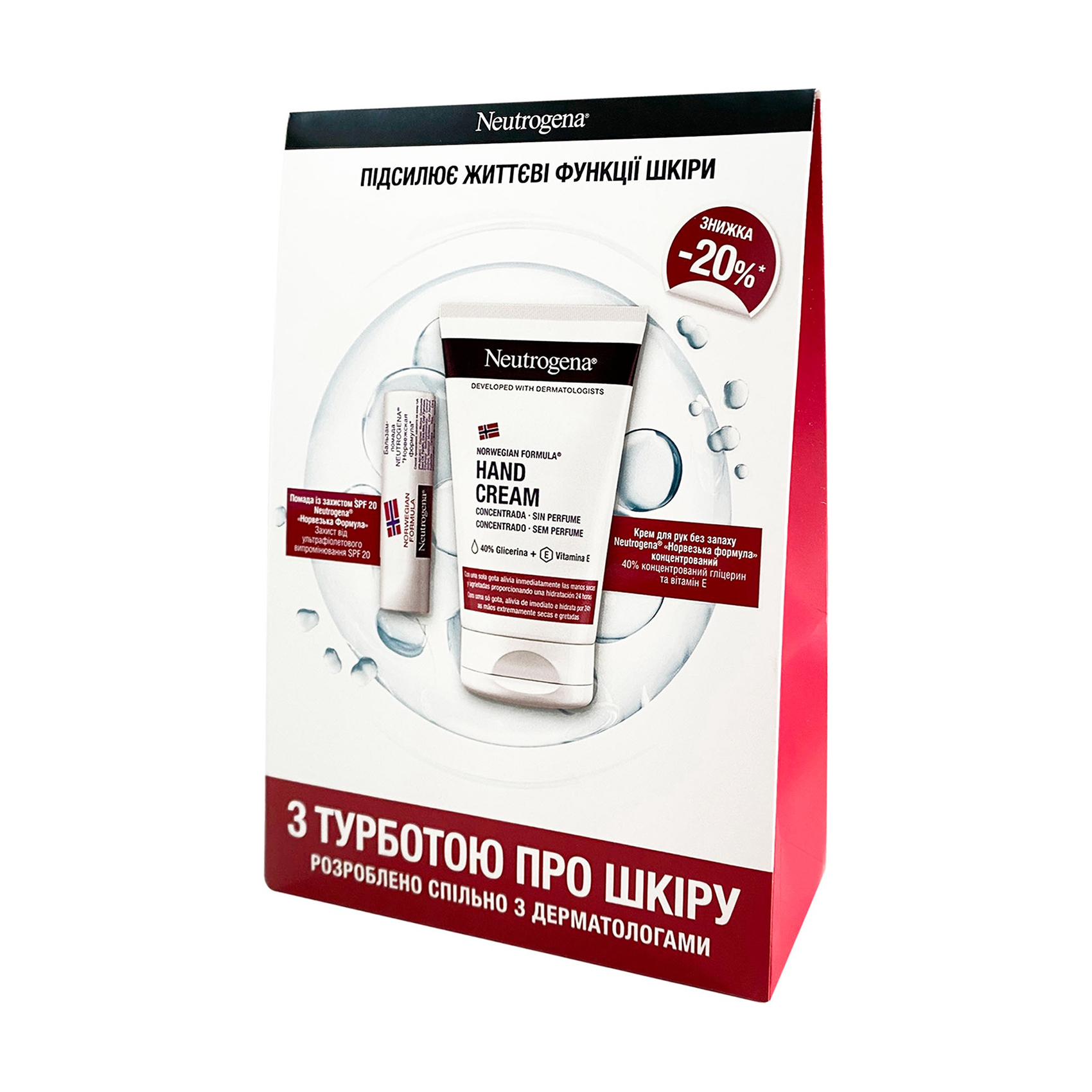 Подарунковий набір Neutrogena (крем для рук, 50 мл + помада з захистом, 4.8 г)