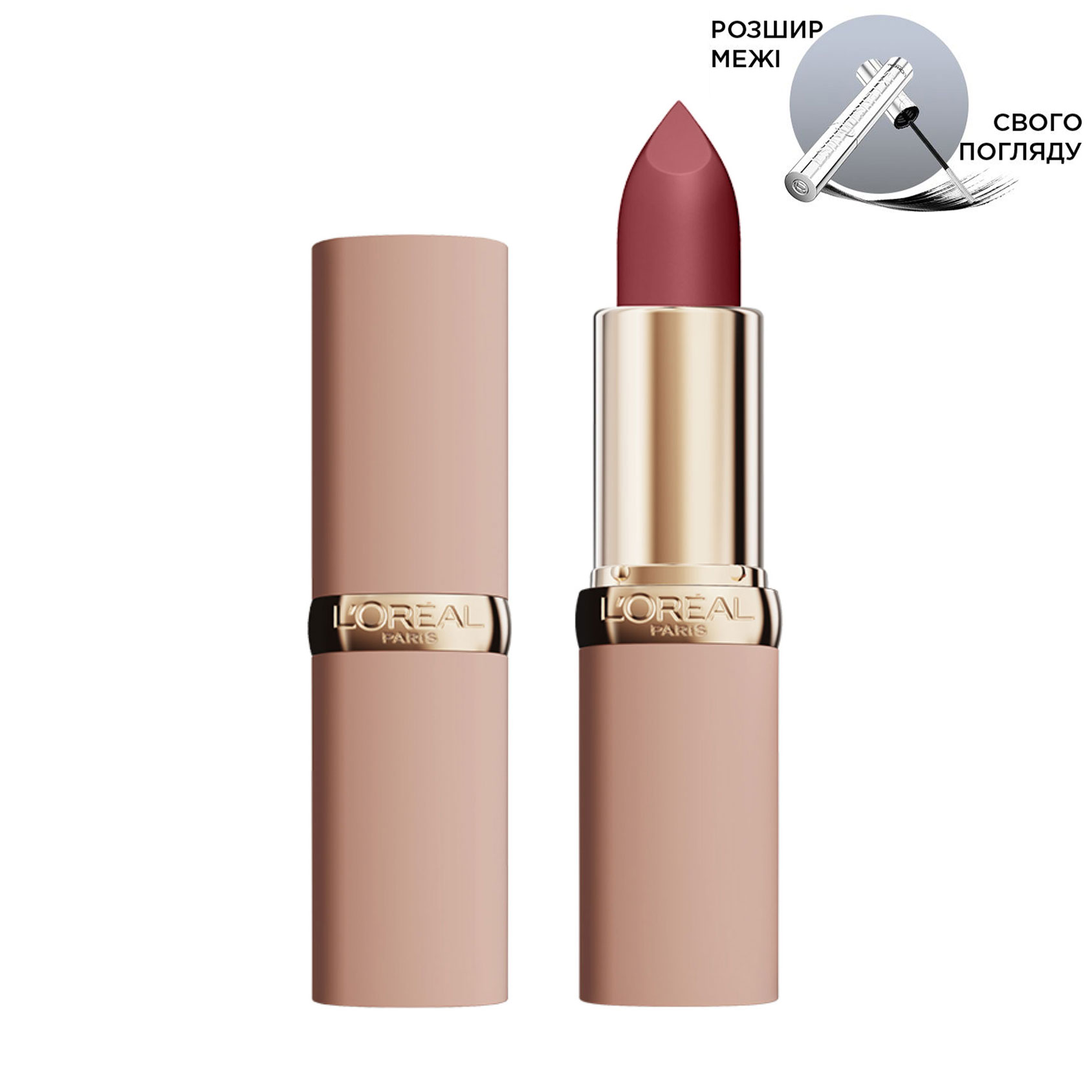 Помада для губ L’Oreal Paris Color Riche Blurred Matte 601 Worth It, 4.3 г