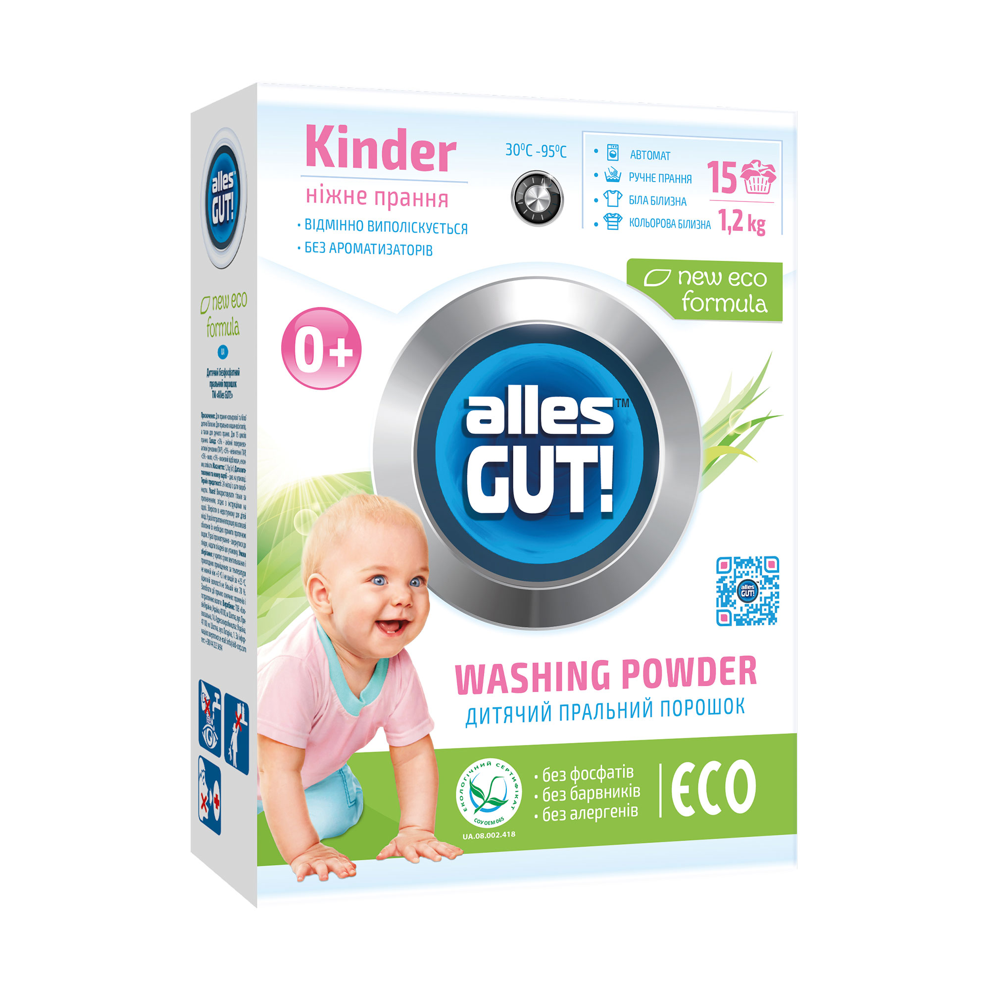 Пральний порошок Alles GUT! Eco для дитячих речей, 15 циклів прання, 1.2 кг
