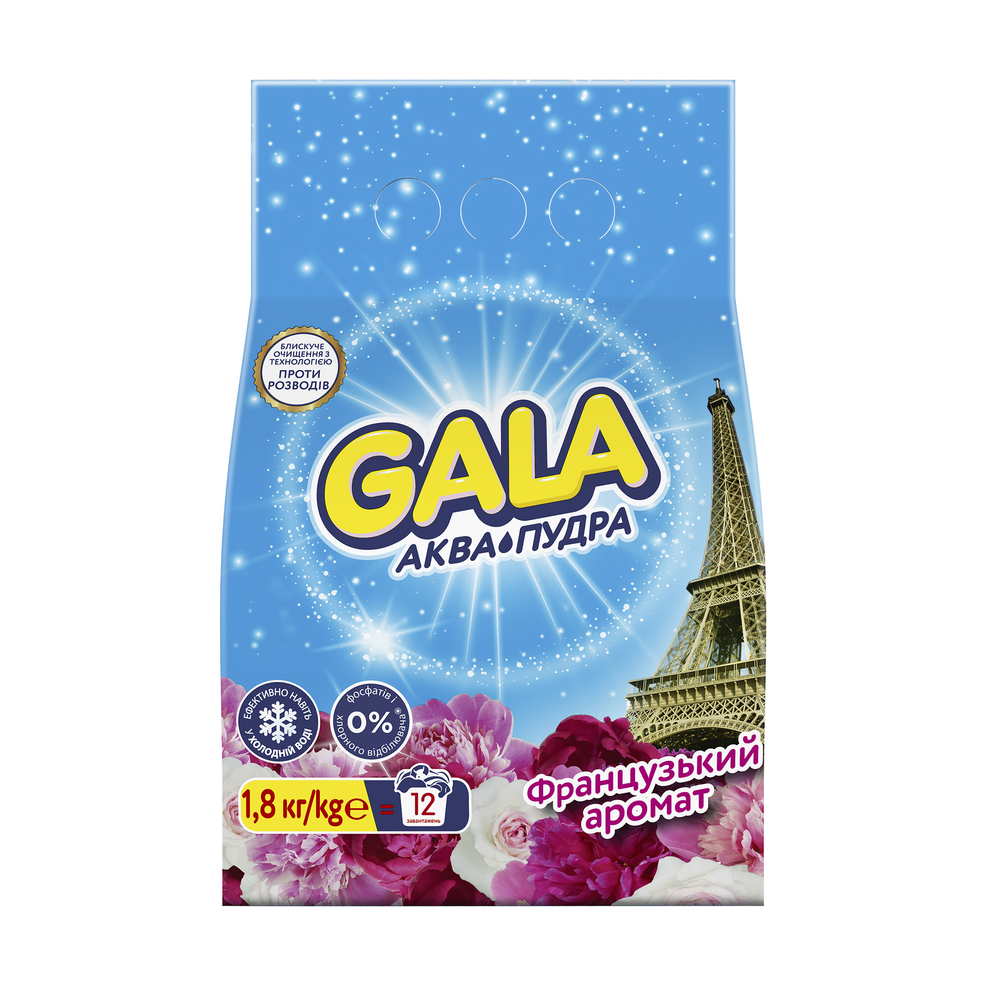 Пральний порошок Gala Аква-Пудра Французький аромат, автомат, 12 циклів прання, 1.8 кг