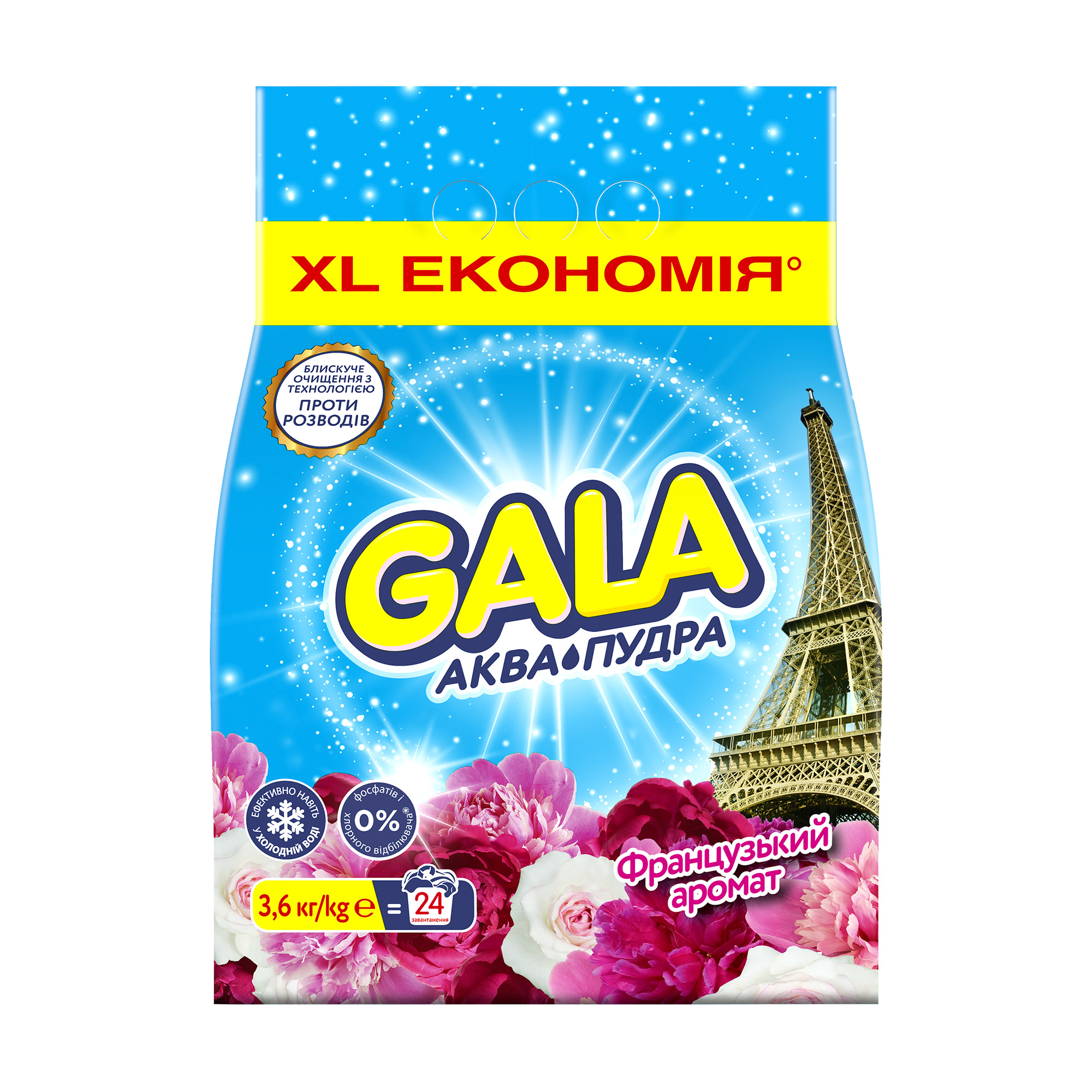 Пральний порошок Gala Аква-Пудра Французький аромат, автомат, 24 цикли прання, 3.6 кг