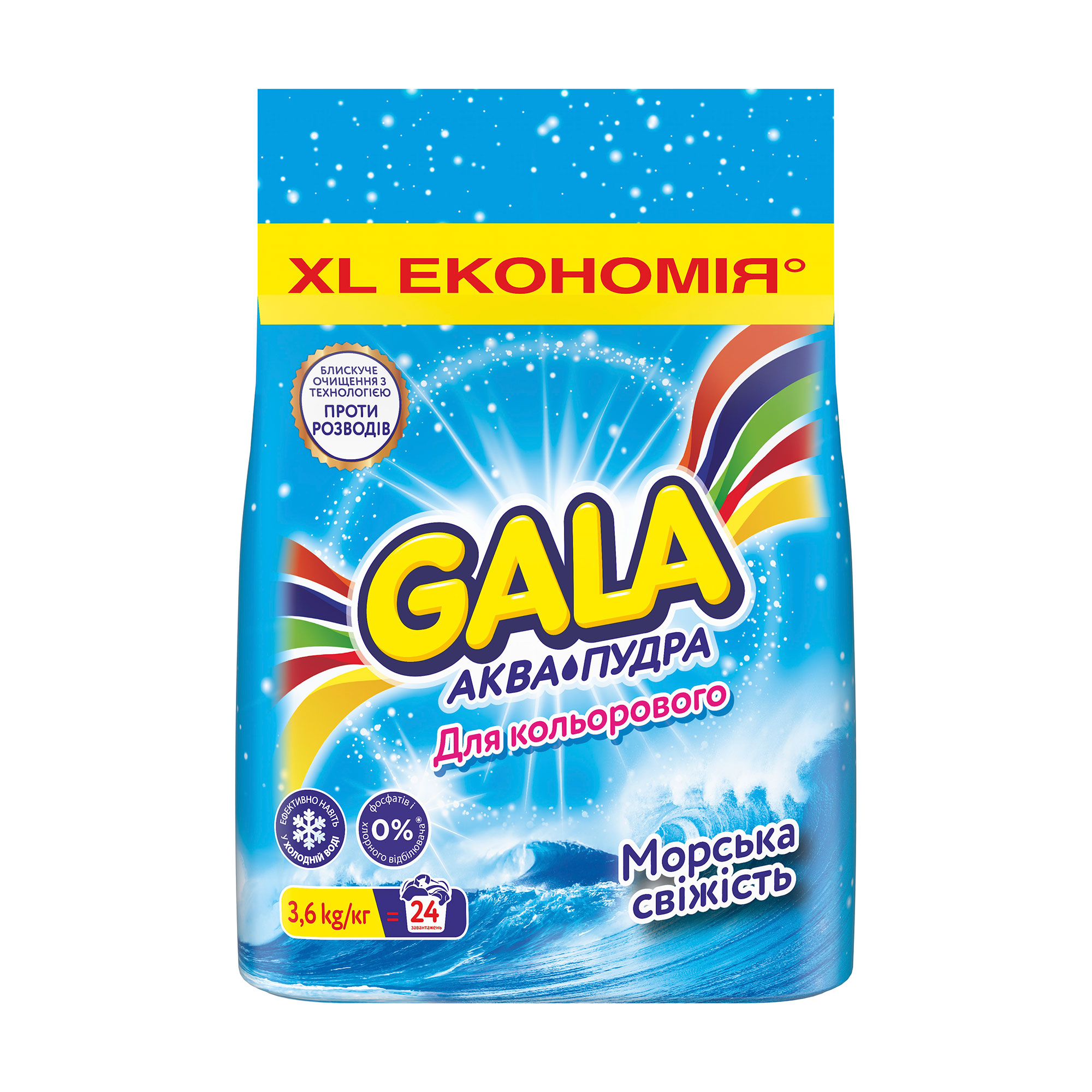Пральний порошок Gala Аква-Пудра Морська свіжість, для кольорових речей, 24 цикли прання, 3.6 кг