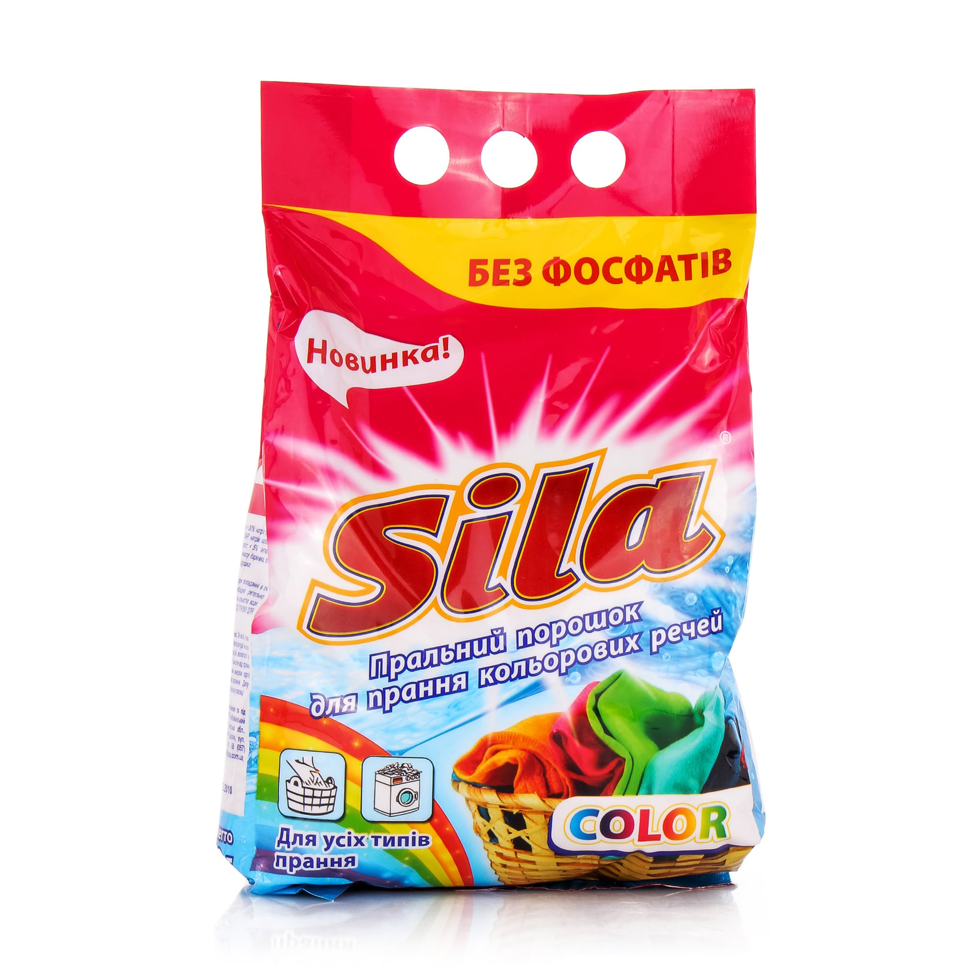 Пральний порошок Sila Color, 1.5 кг