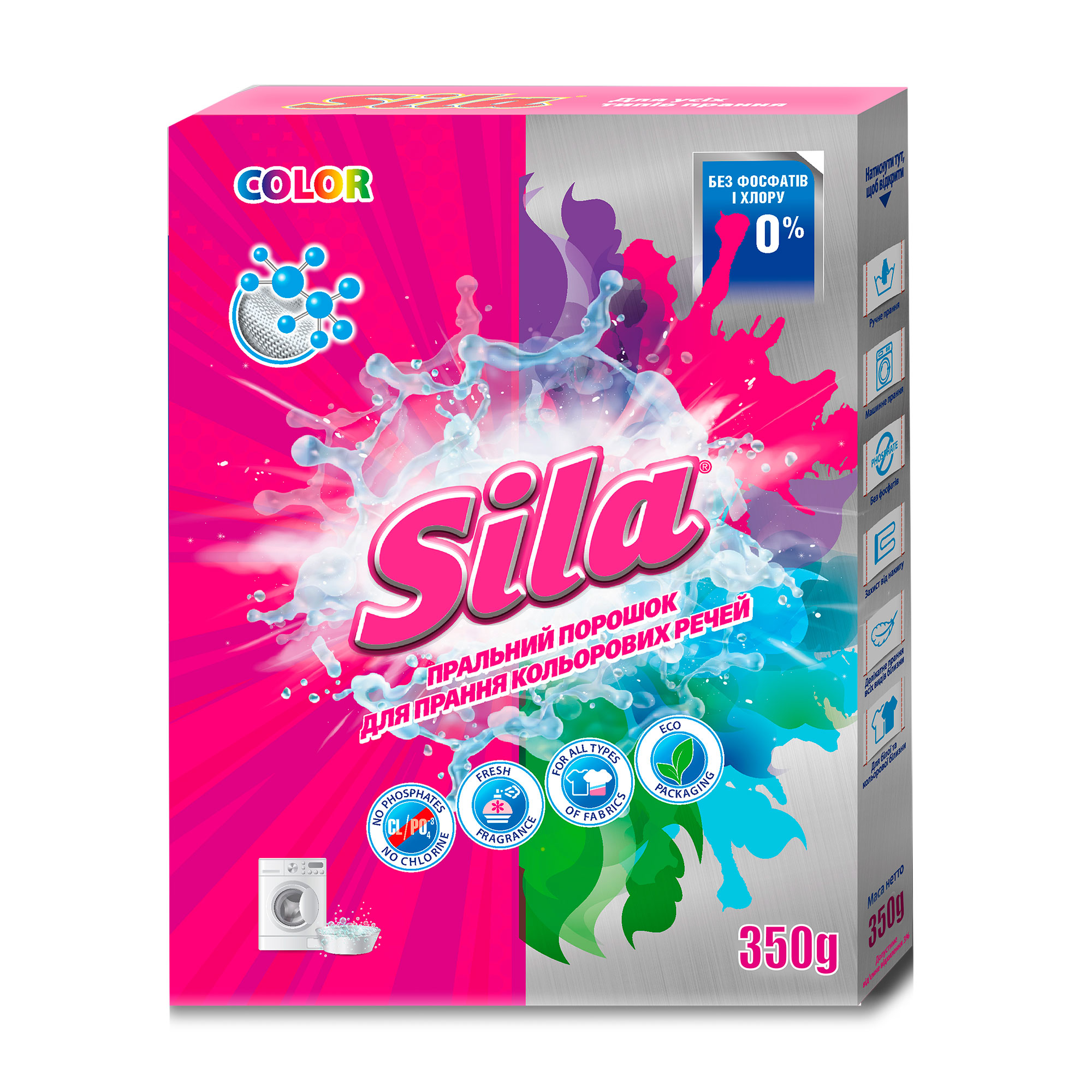 Пральний порошок Sila Color універсальний, 350 г
