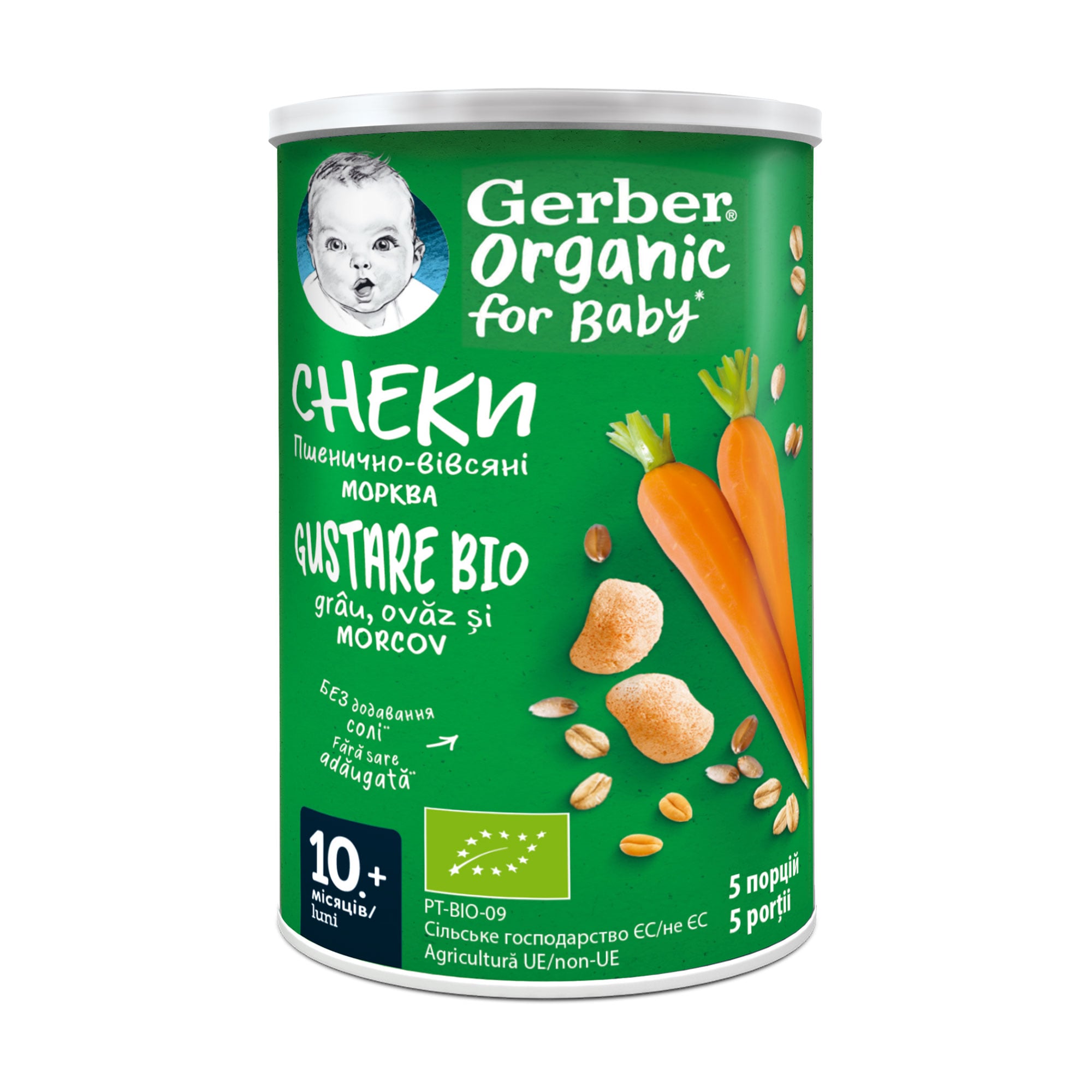 Пшенично-вівсяні снеки Gerber Organic з морквою, з 10 місяців, 35 г