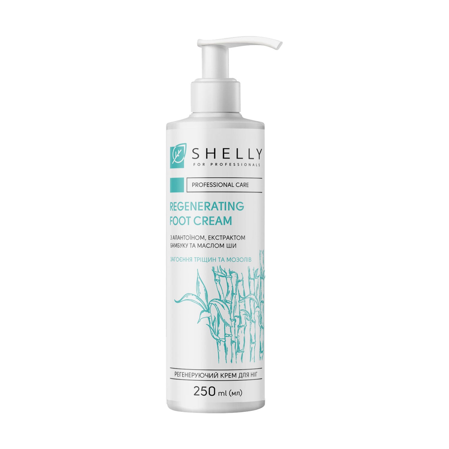 Регенерувальний крем для ніг Shelly Regenerating Foot Cream з алантоїном, екстрактом бамбука та олією ши, 250 мл