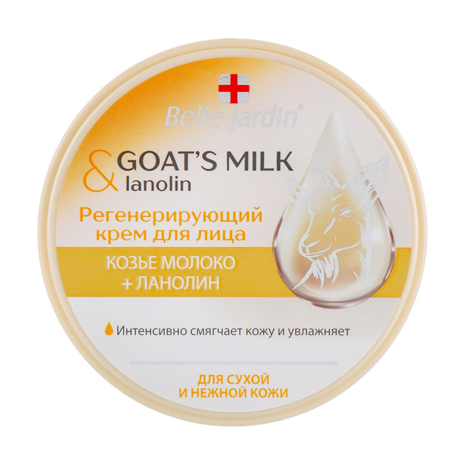 Регенерувальний крем для обличчя Belle Jardin Goat's Milk &amp; Lanolin, 200 мл