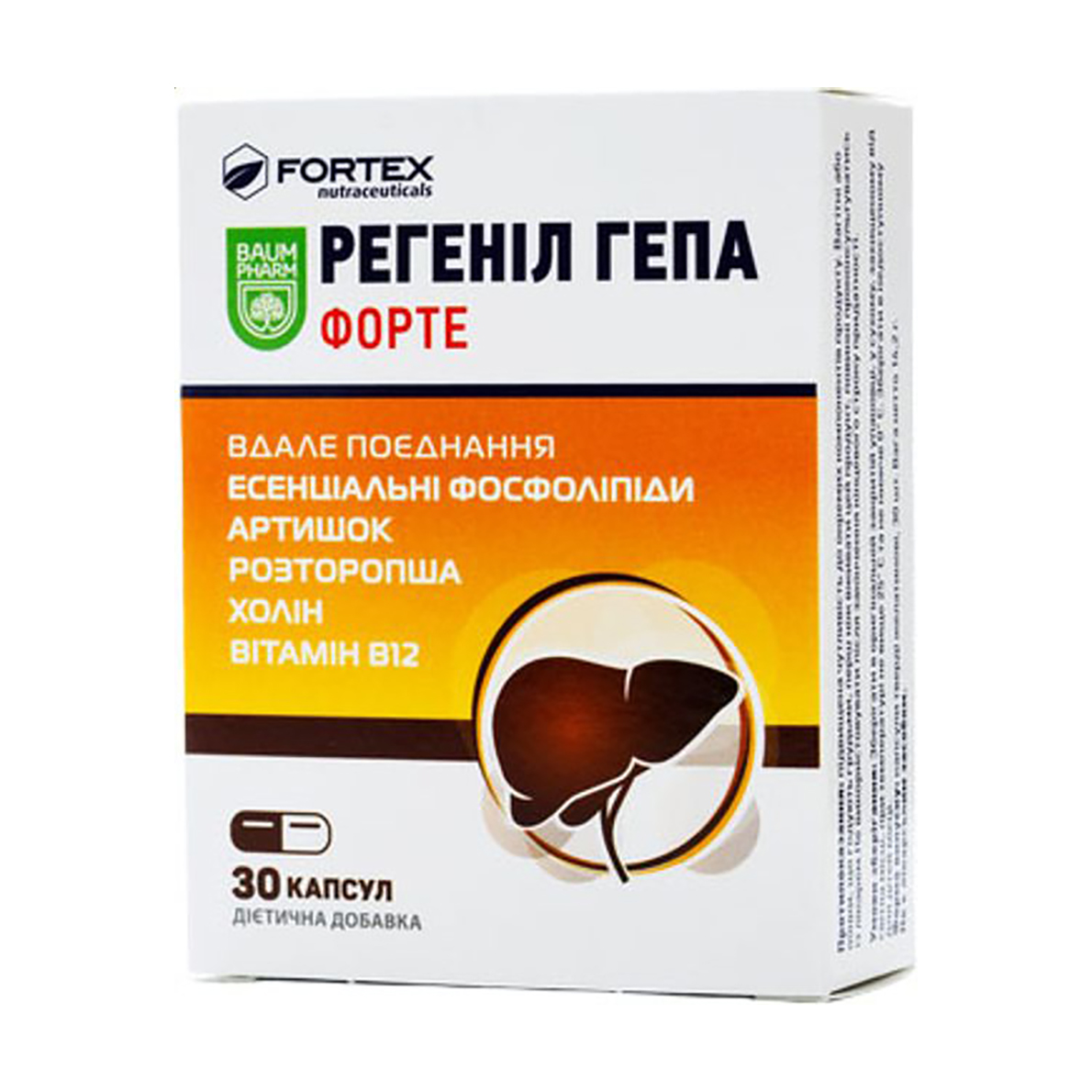 Регеніл Гепа Форте Baum Pharm, 30 капсул