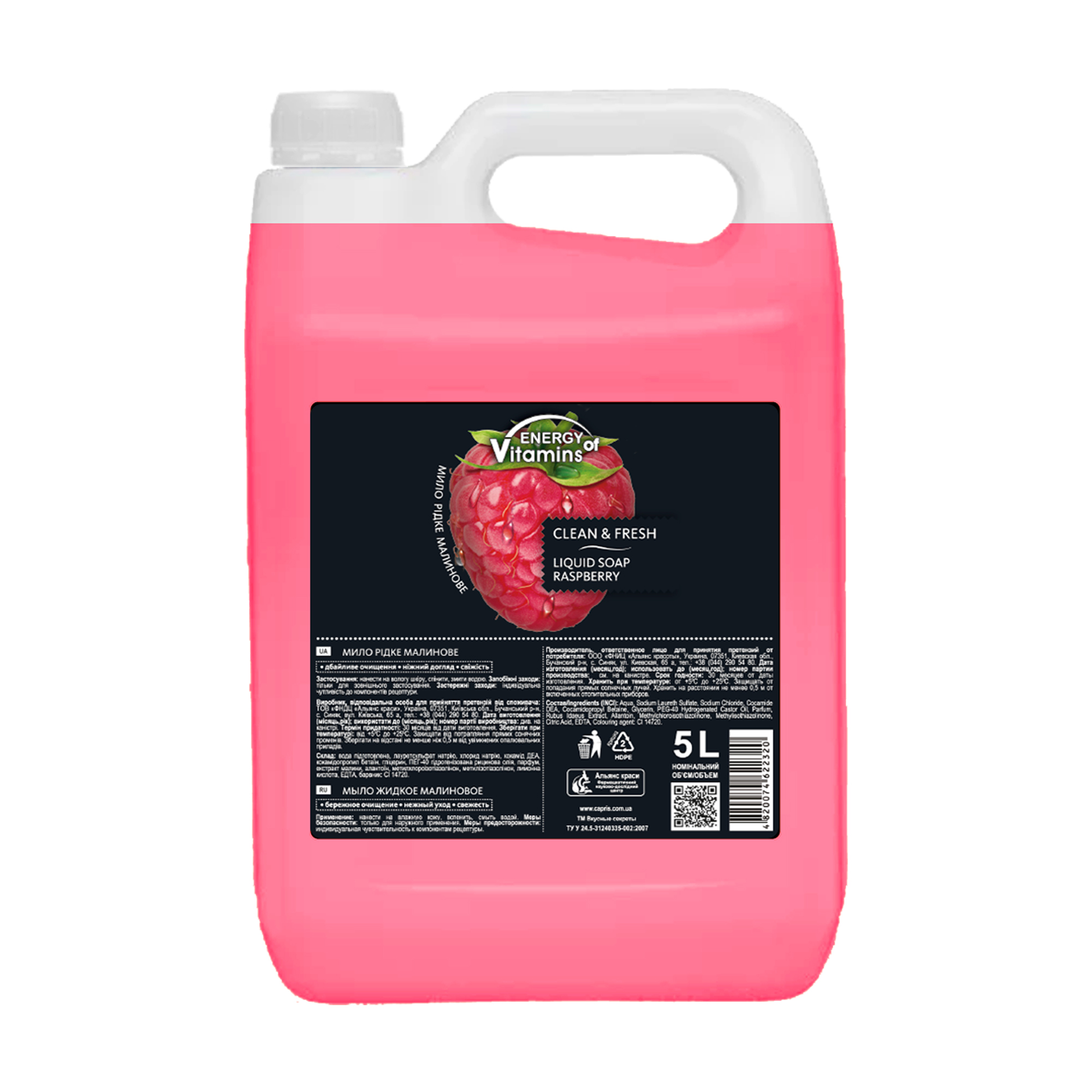 Рідке мило ENERGY of Vitamins Малина, 5 л