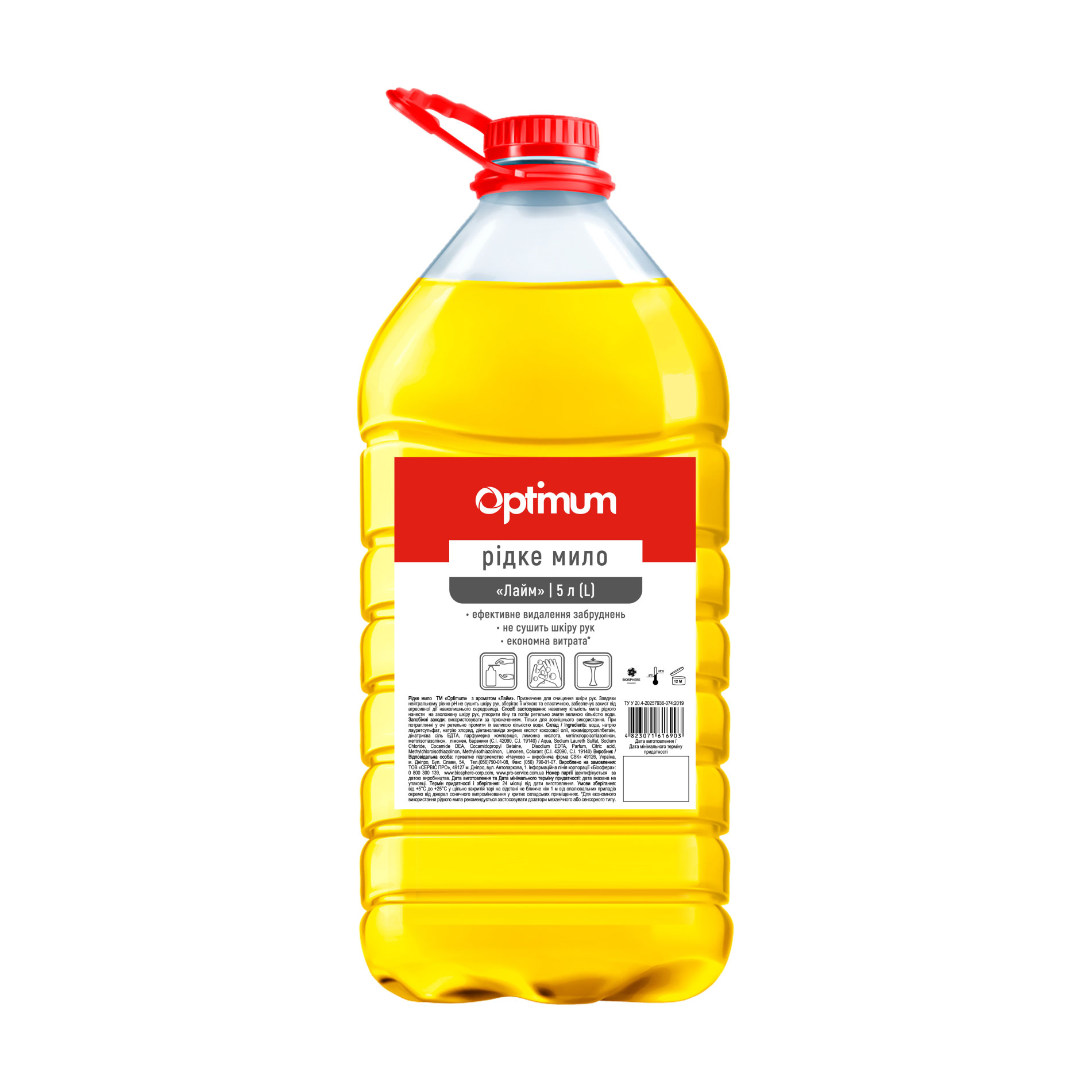 Рідке мило Pro Service Optimum Лайм, 5 л
