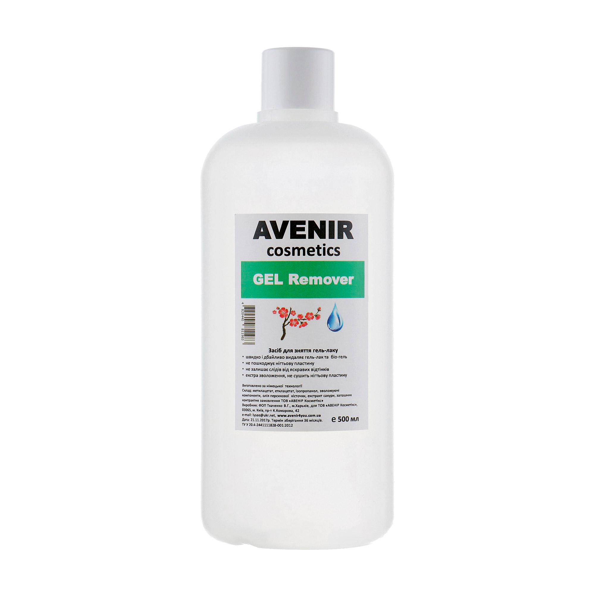 Рідина для зняття гель-лаку Avenir Cosmetics Gel Remover Скаурі, 500 мл