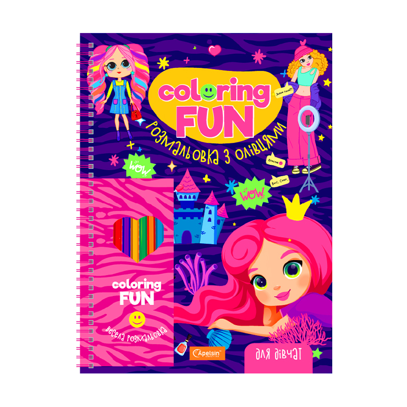 Розмальовка з олівцями на пружині Апельсин Coloring Fun Для дівчат, від 3 років, 21.5*28 см, 24 аркуші (НТ-39-01)