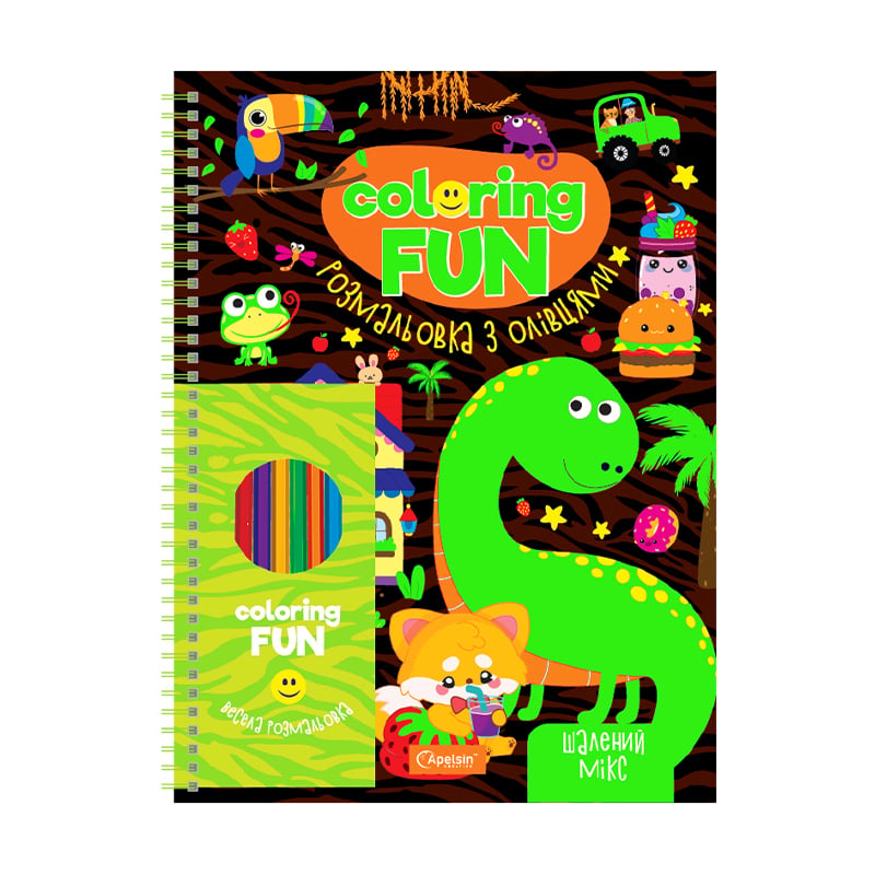 Розмальовка з олівцями на пружині Апельсин Coloring Fun Шалений мікс, від 3 років, 21.5*28 см, 24 аркуші (НТ-39-04)