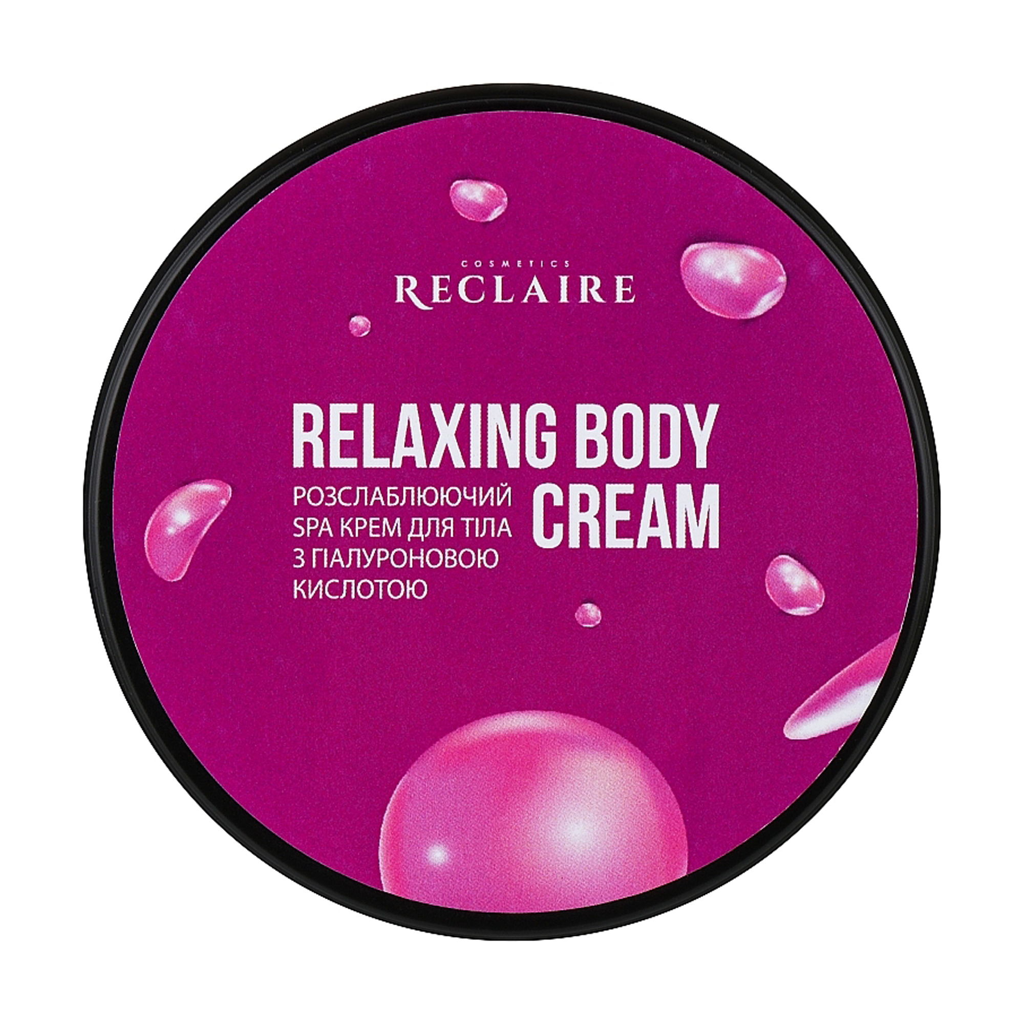 Розслаблювальний Spa крем для тіла Reclaire Relaxing Body Cream з гіалуроновою кислотою, 200 мл