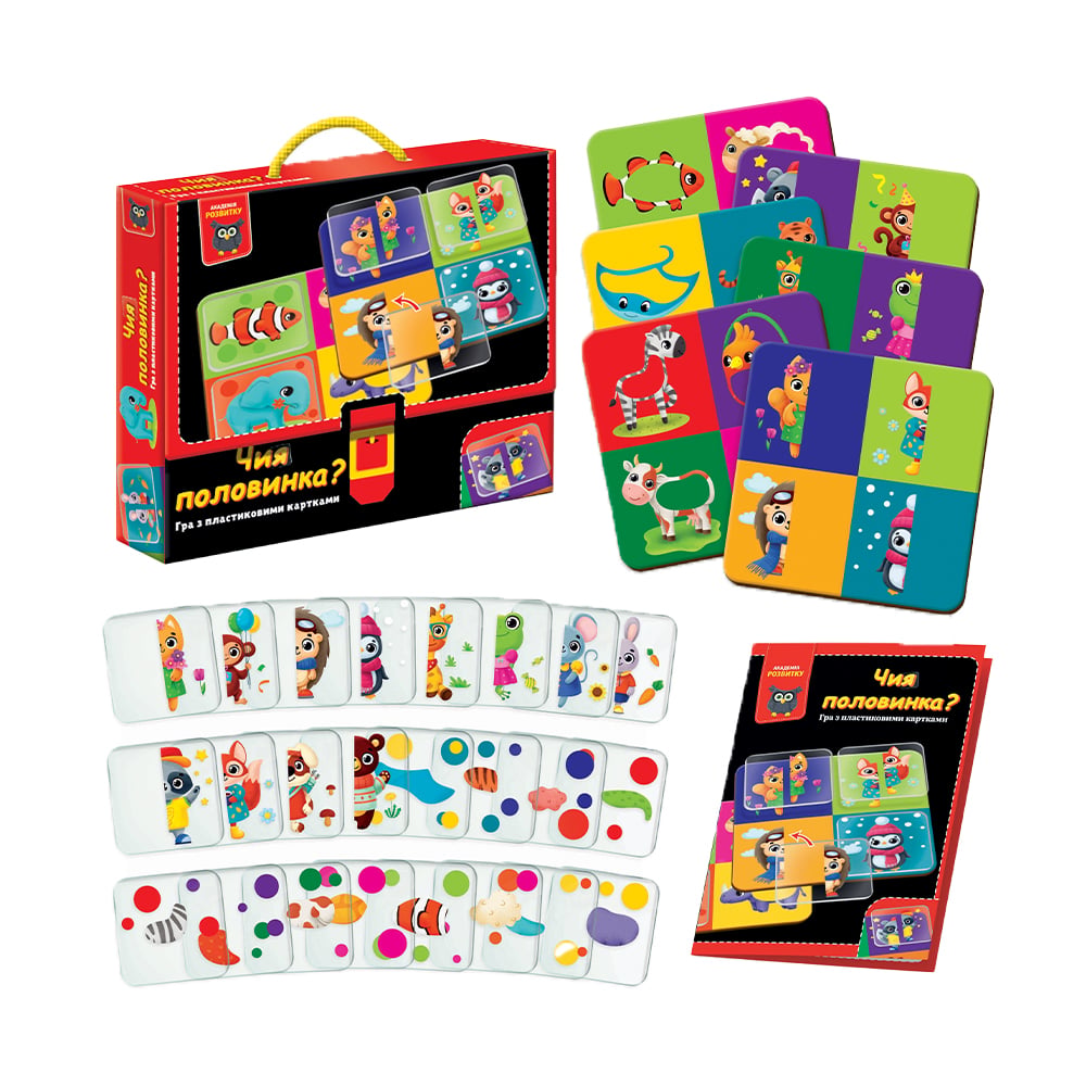 Розвивальна гра з пластиковими картками Vladi Toys Чия половинка?, українською мовою, від 3 років (VТ1302-30)