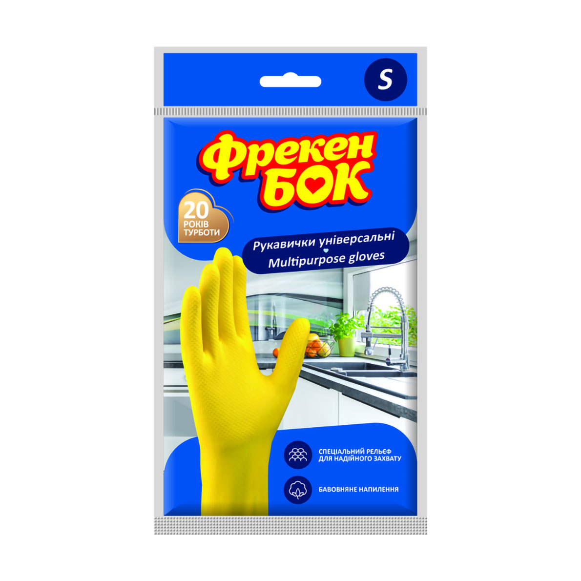 Рукавички Фрекен Бок Універсальні, жовті, розмір S, 1 пара