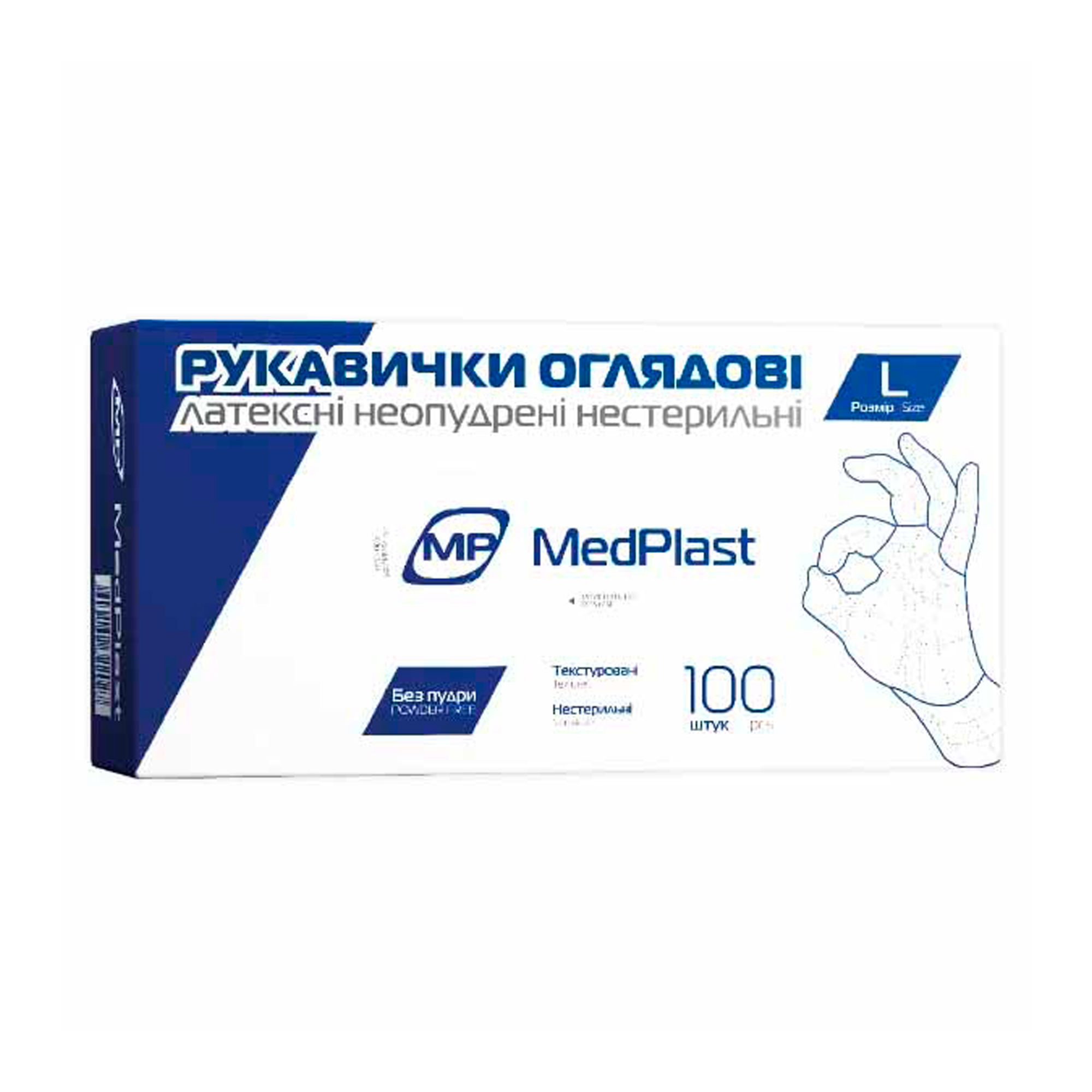 Рукавички латексні оглядові MedPlast розмір L, без пудри, нестерильні, 100 шт