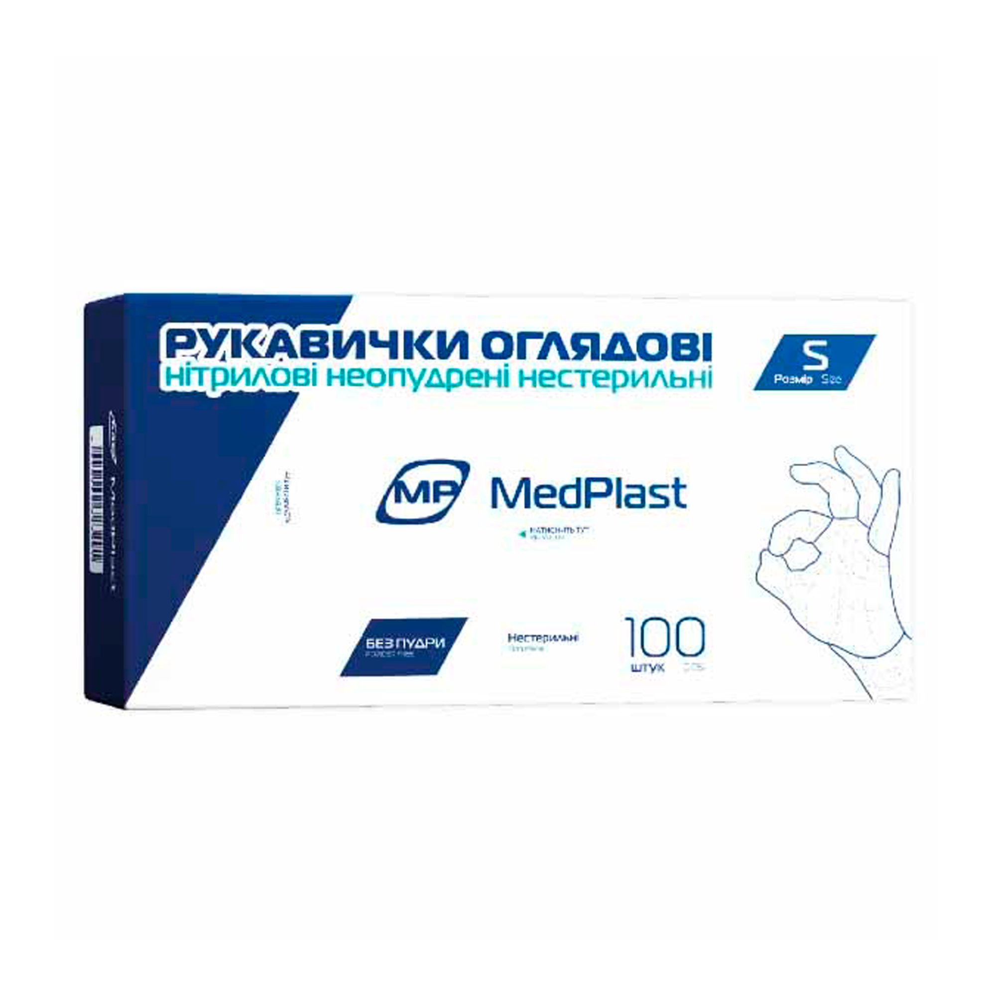 Рукавички латексні оглядові MedPlast розмір S, без пудри, нестерильні, 100 шт