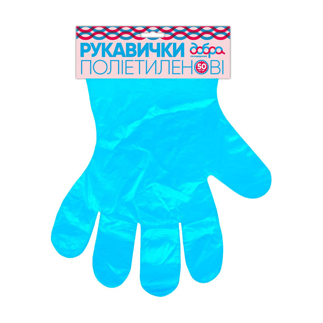 Рукавички поліетиленові Добра господарочка, сині, 50 шт