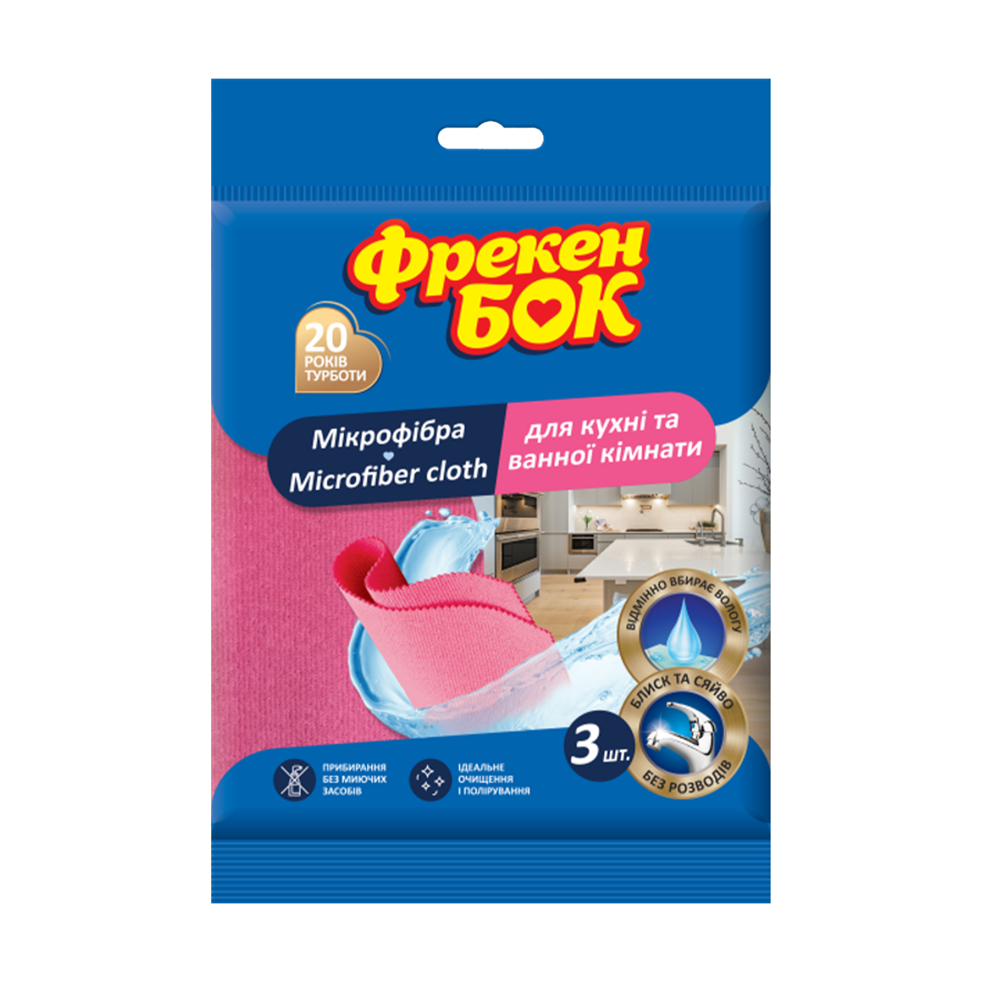 Серветка з мікрофібри для кухні та ванної кімнати Фрекен Бок, 3 шт