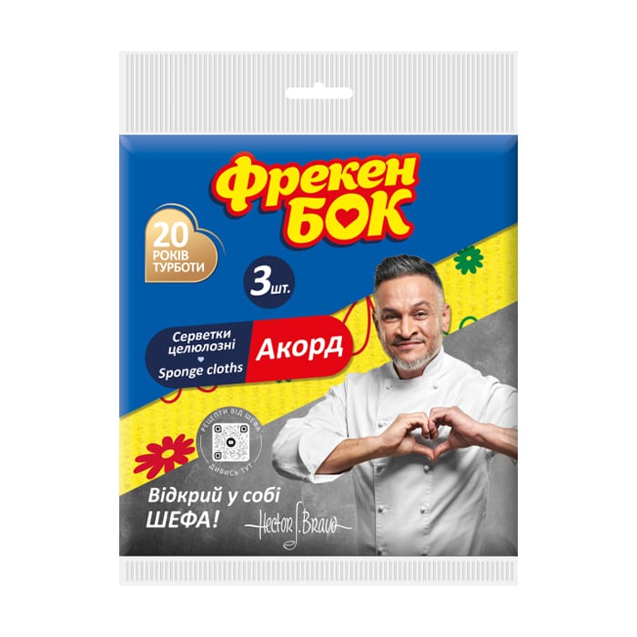Серветки для прибирання Фрекен Бок Акорд, 3 шт