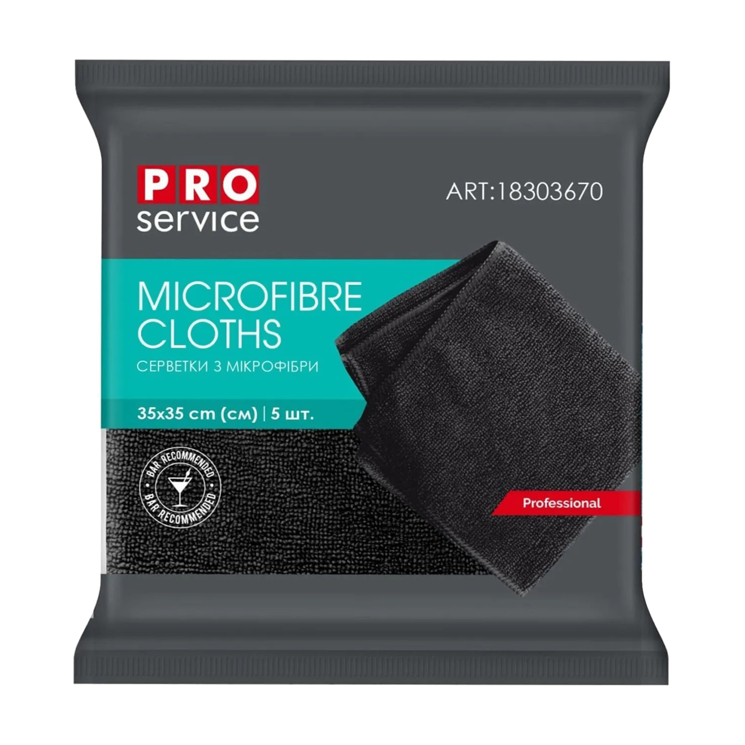Серветки для прибирання Pro Service Microfibre Cloths універсальні, з мікрофібри, чорні, 5 шт