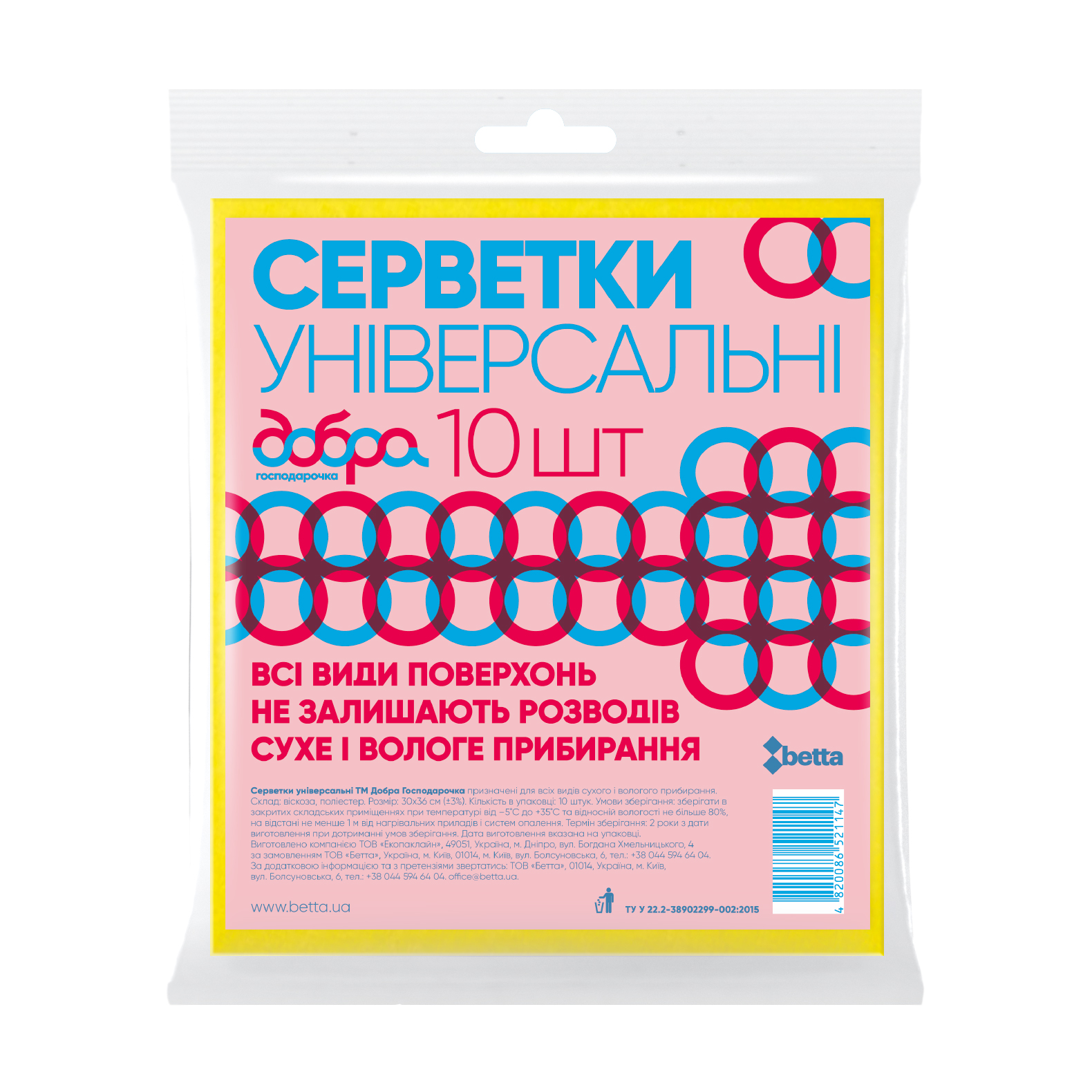 Серветки Добра Господарочка унiверсальнi, 10 шт.