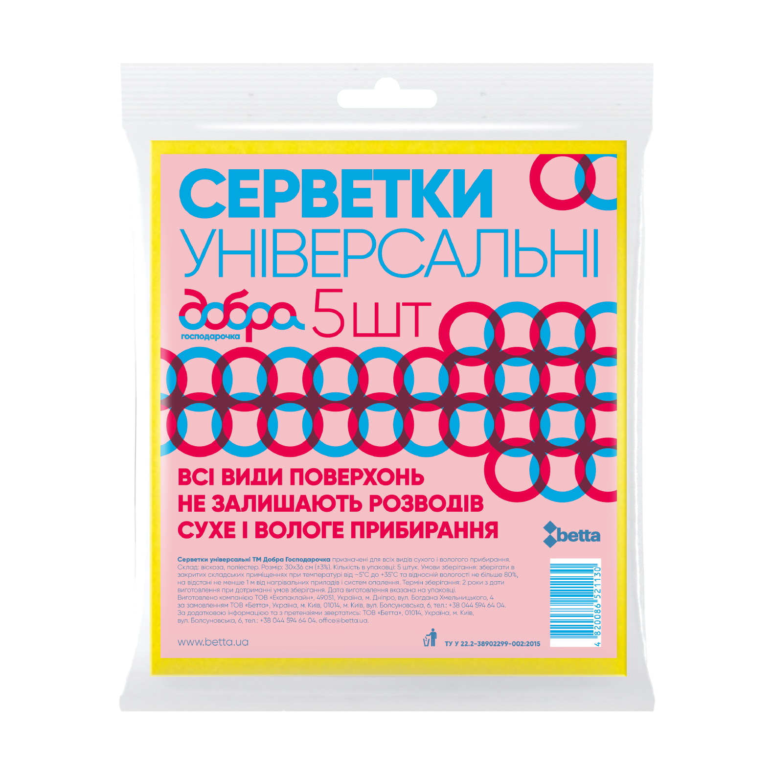 Серветки Добра Господарочка унiверсальнi, 5 шт.