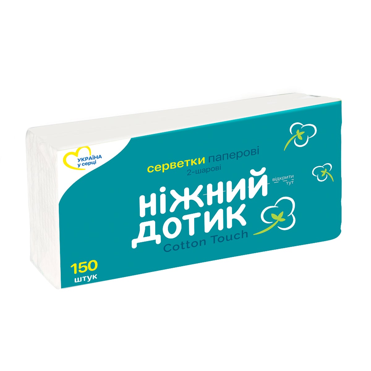 Серветки паперові Ніжний дотик Cotton Touch 2-шарові, 150 шт