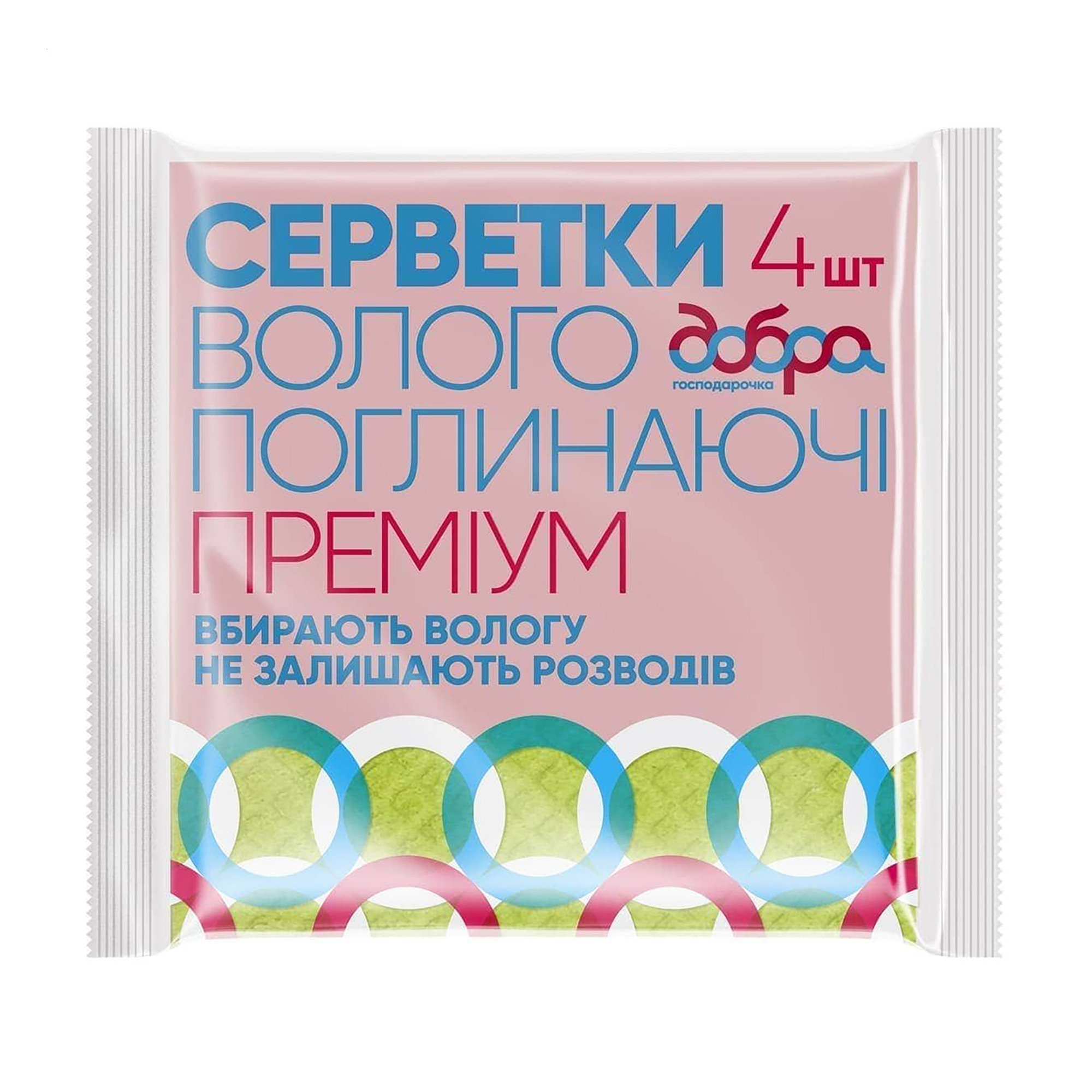 Серветки вологопоглинальні Добра Господарочка Преміум, 4 шт