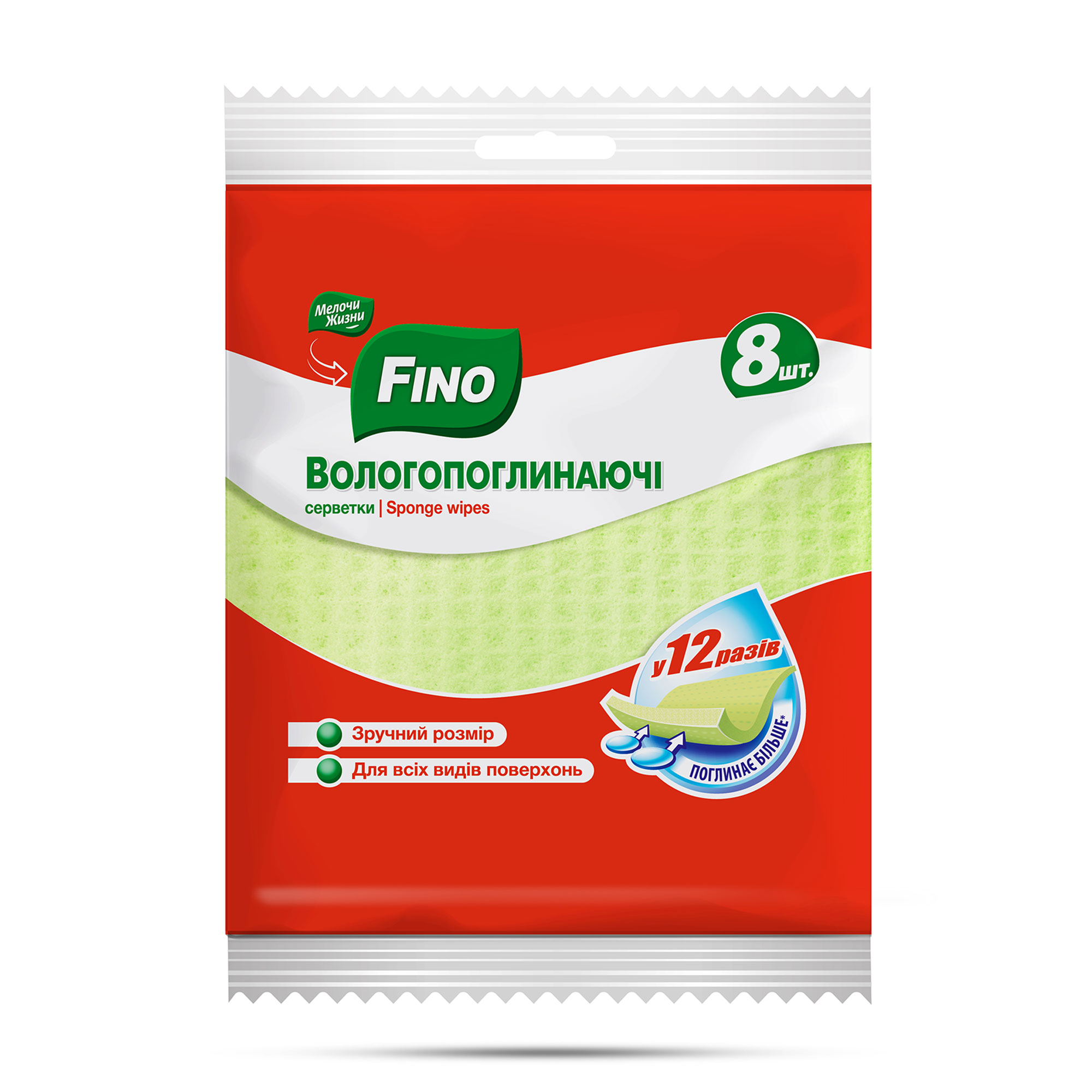 Серветки вологопоглинальні Fino стандарт, 8 шт
