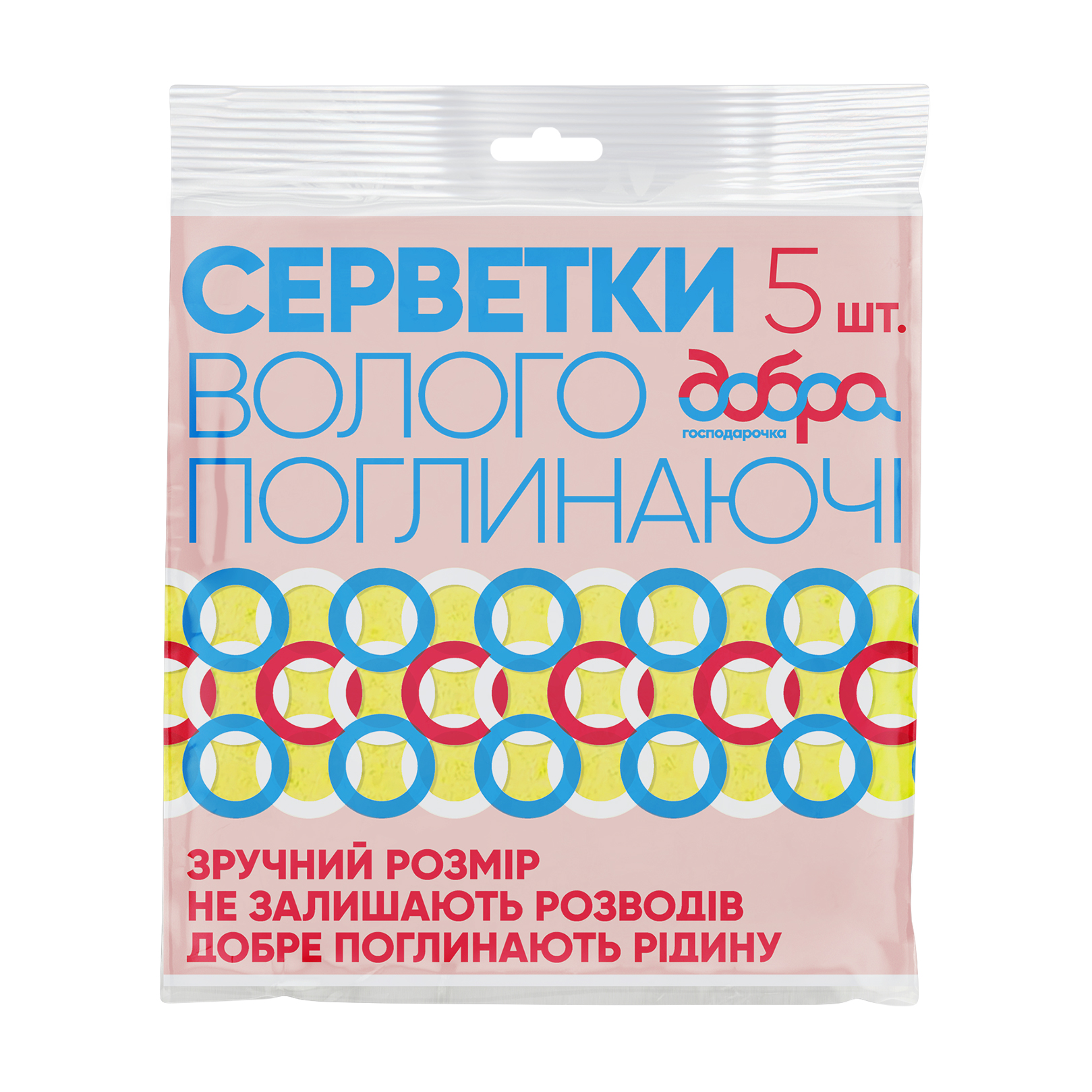 Серветки вологопоглинаючi Добра Господарочка, 5 шт