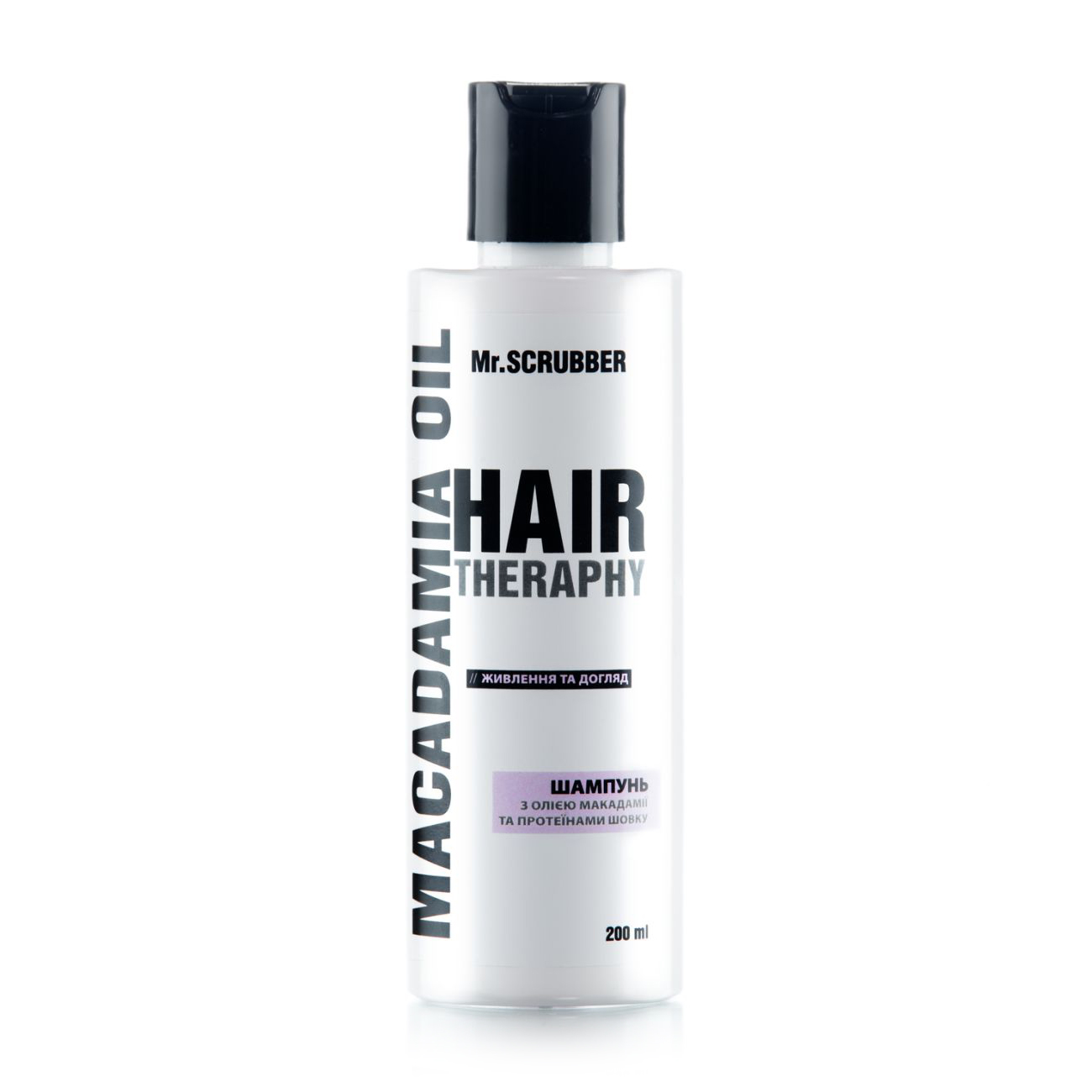 Шампунь для волосся Mr.Scrubber Hair Therapy Macadamia Oil Живлення та догляд, 200 мл