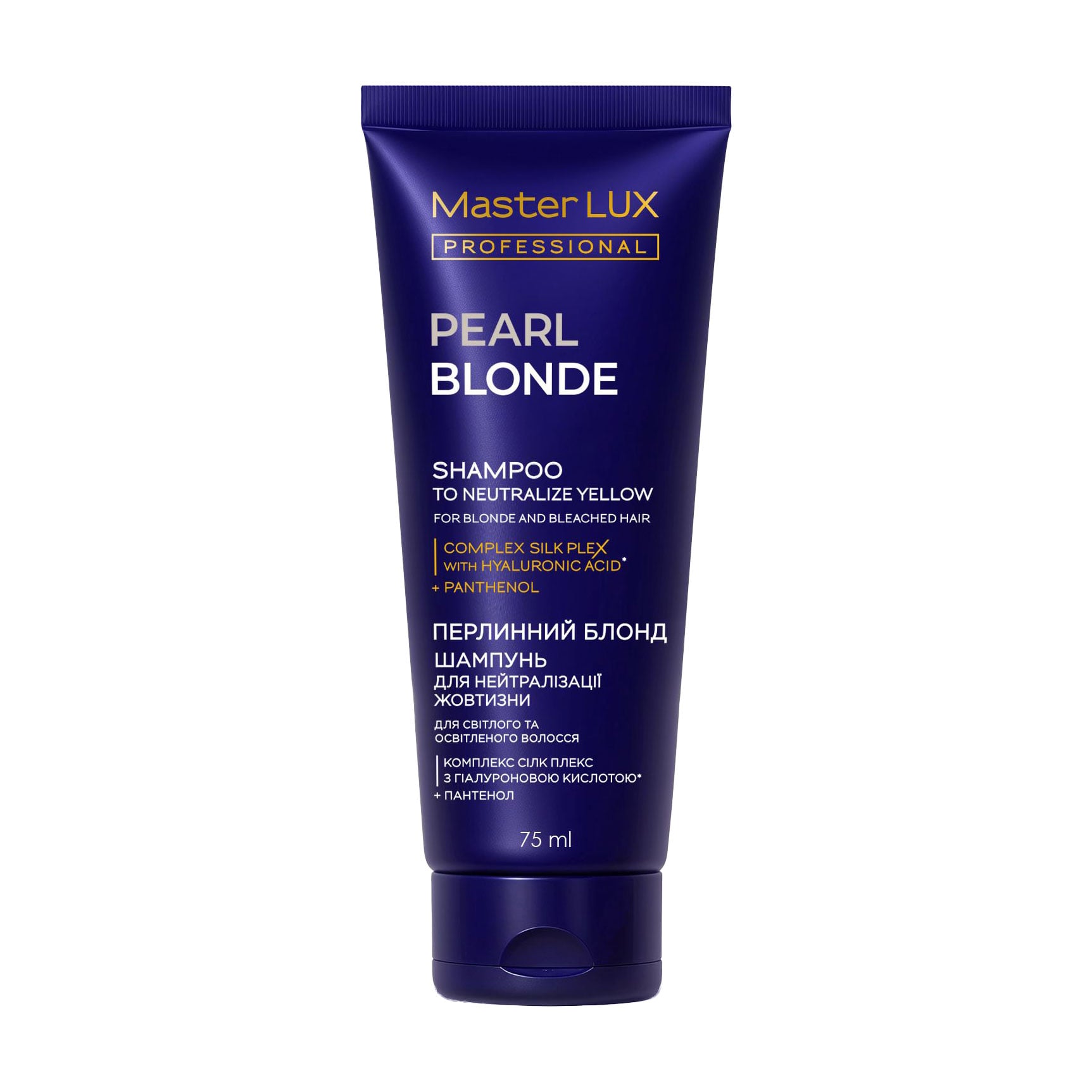 Шампунь Master LUX Professional Pearl Blonde Shampoo для нейтралізації жовтизни, 75 мл