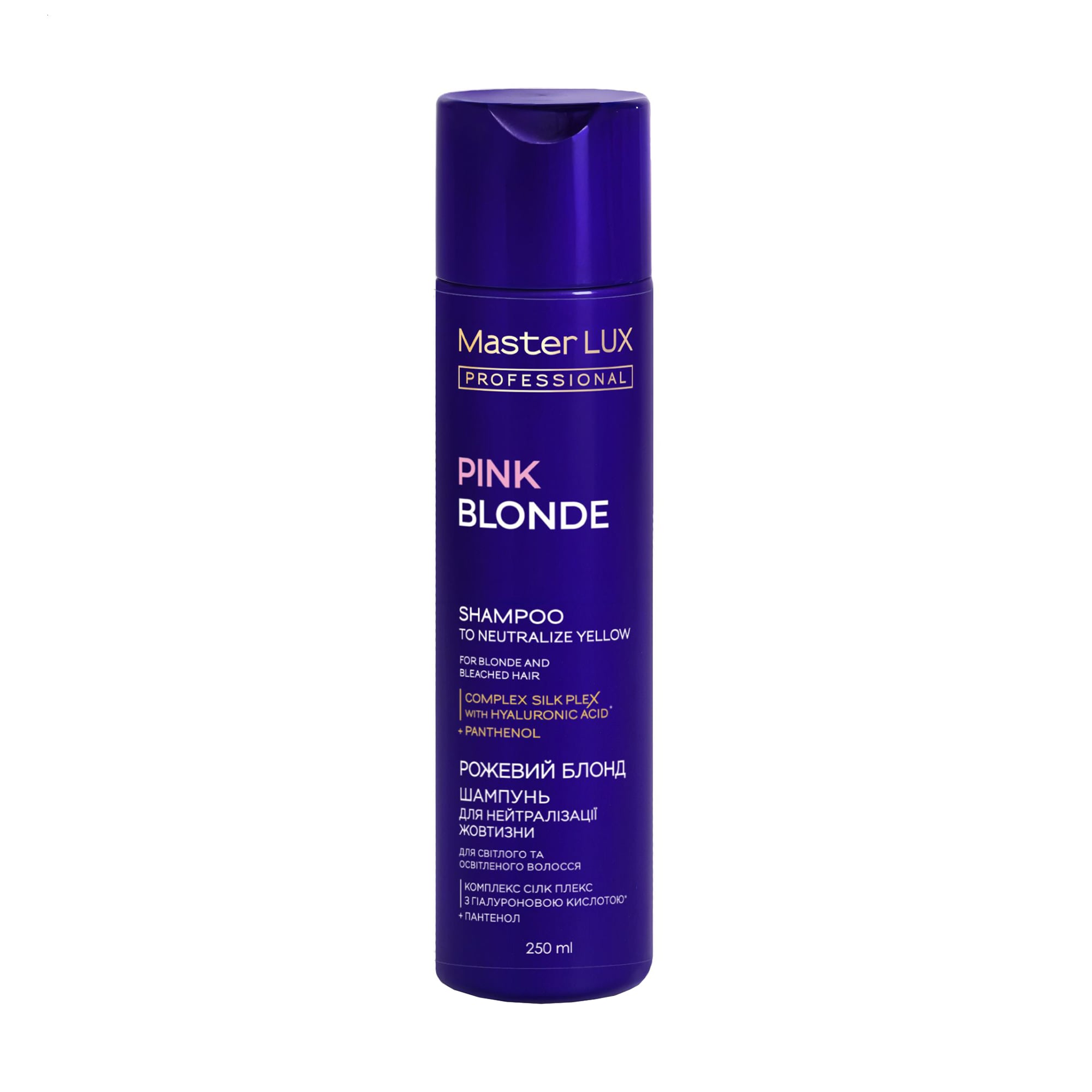 Шампунь Master LUX Professional Pink Blonde Shampoo для нейтралізації жовтизни, 250 мл