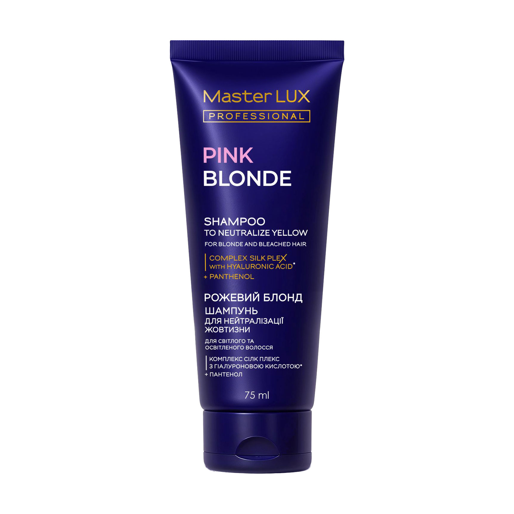 Шампунь Master LUX Professional Pink Blonde Shampoo для нейтралізації жовтизни, 75 мл