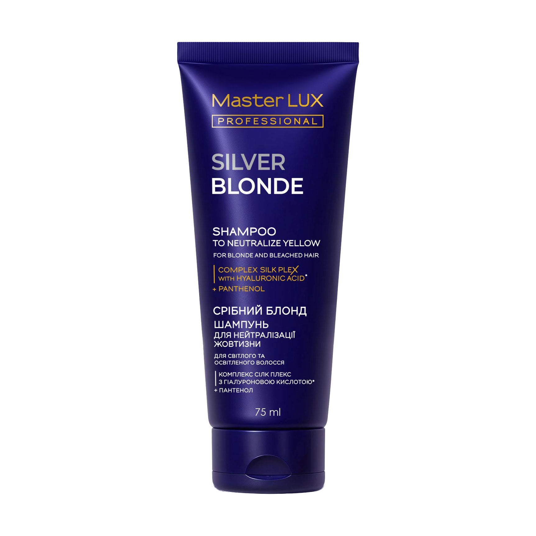 Шампунь Master LUX Professional Silver Blonde Shampoo для нейтралізації жовтизни, 75 мл